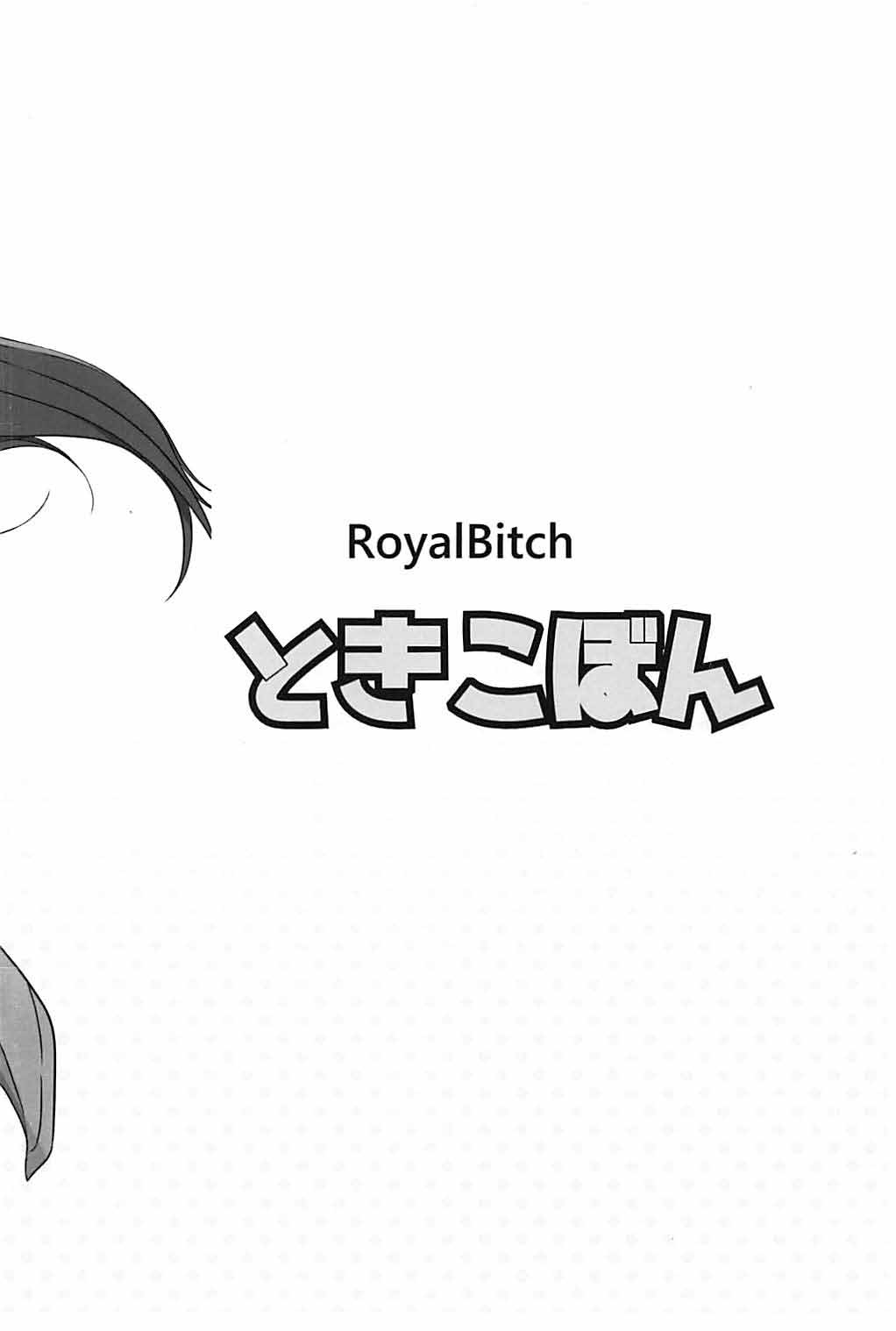 (C86) [ろいやるびっち (haruhisky)] ときこぼん (対魔忍アサギ) [中国翻訳]