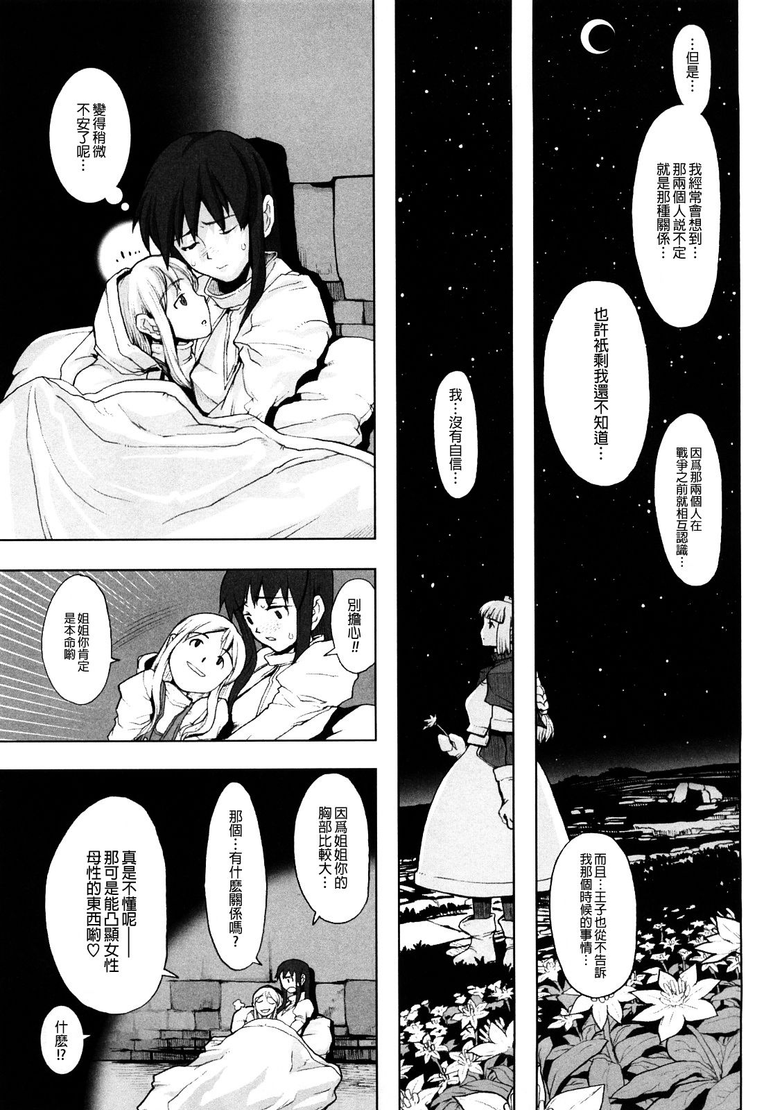 [A-10] Lord of Trash 完全版 第1-13話 [中国翻訳]