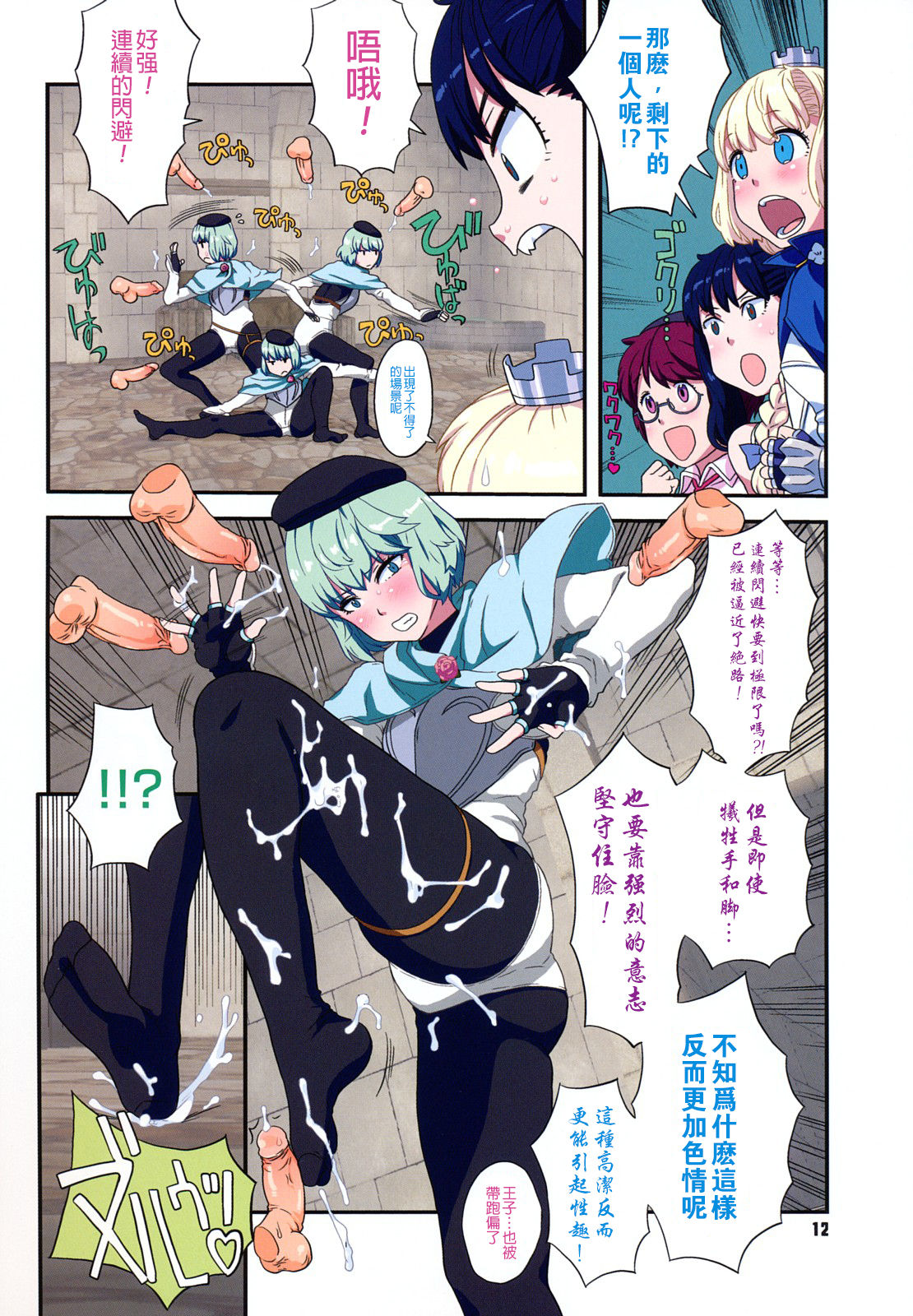 [A-10] Lord of Trash 完全版 第1-13話 [中国翻訳]