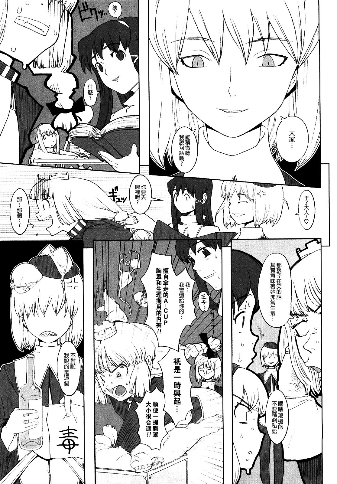 [A-10] Lord of Trash 完全版 第1-13話 [中国翻訳]