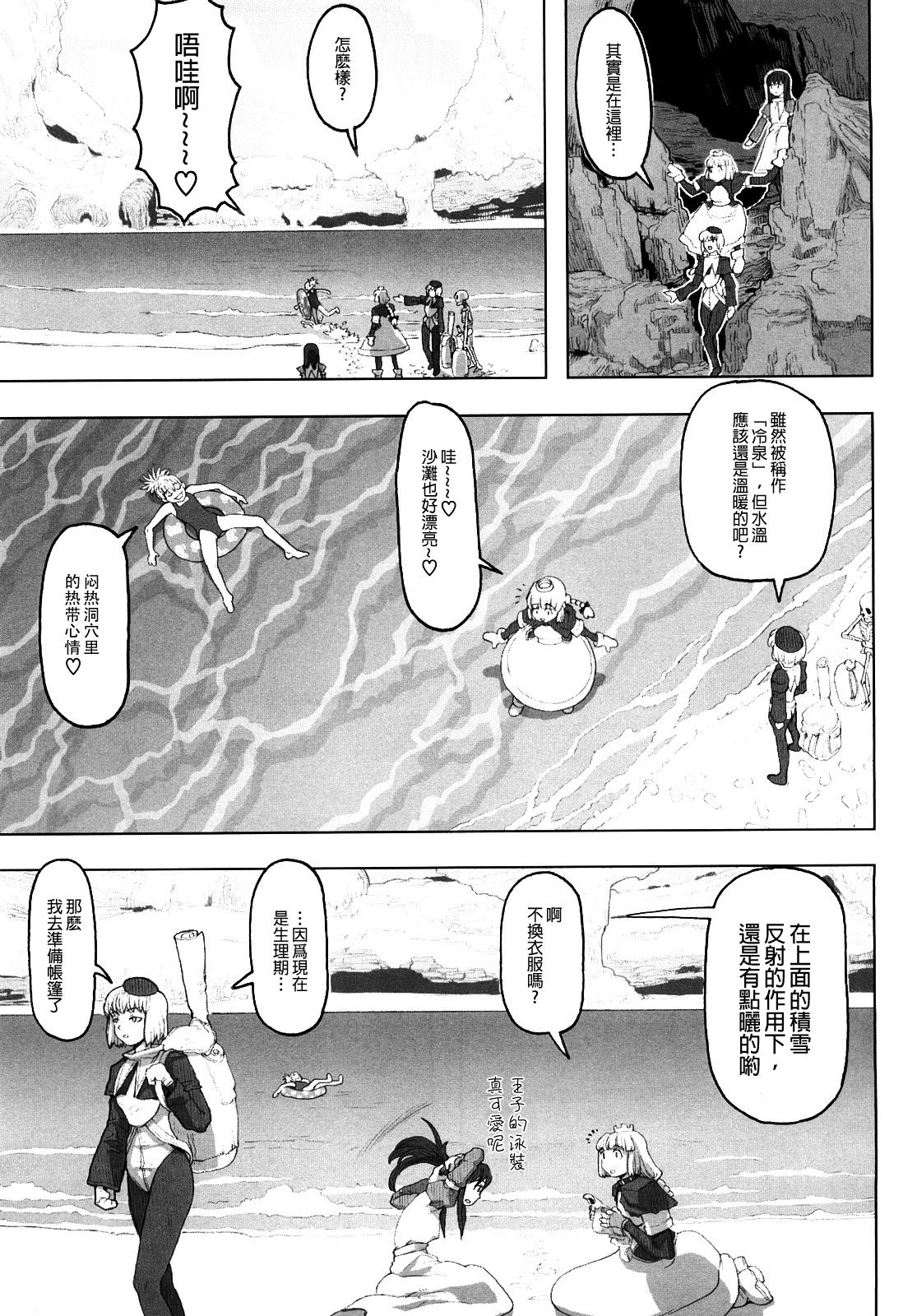 [A-10] Lord of Trash 完全版 第1-13話 [中国翻訳]