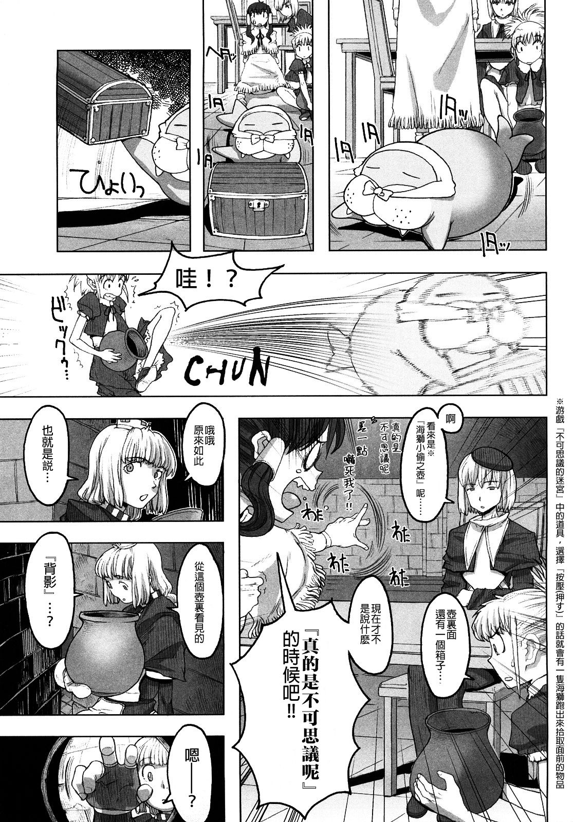 [A-10] Lord of Trash 完全版 第1-13話 [中国翻訳]