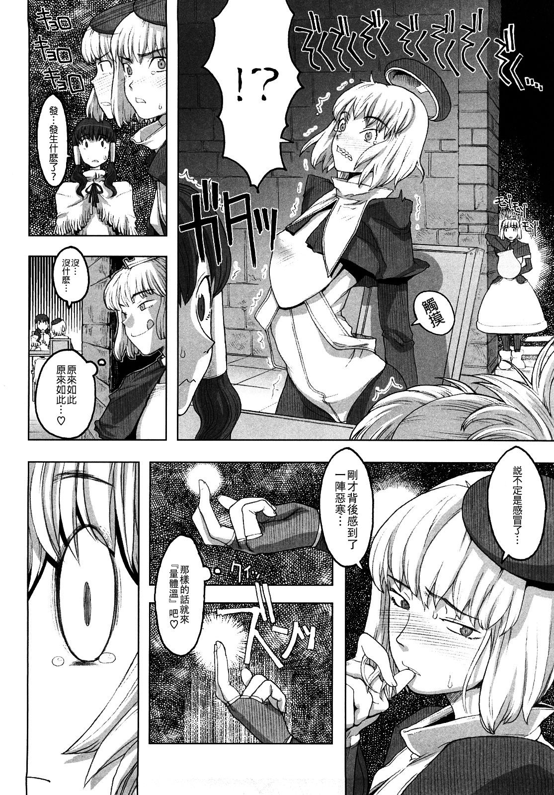 [A-10] Lord of Trash 完全版 第1-13話 [中国翻訳]
