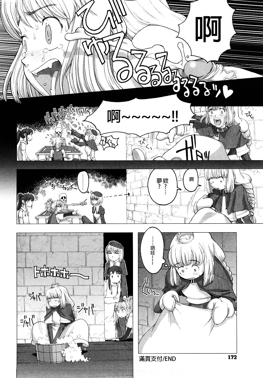 [A-10] Lord of Trash 完全版 第1-13話 [中国翻訳]