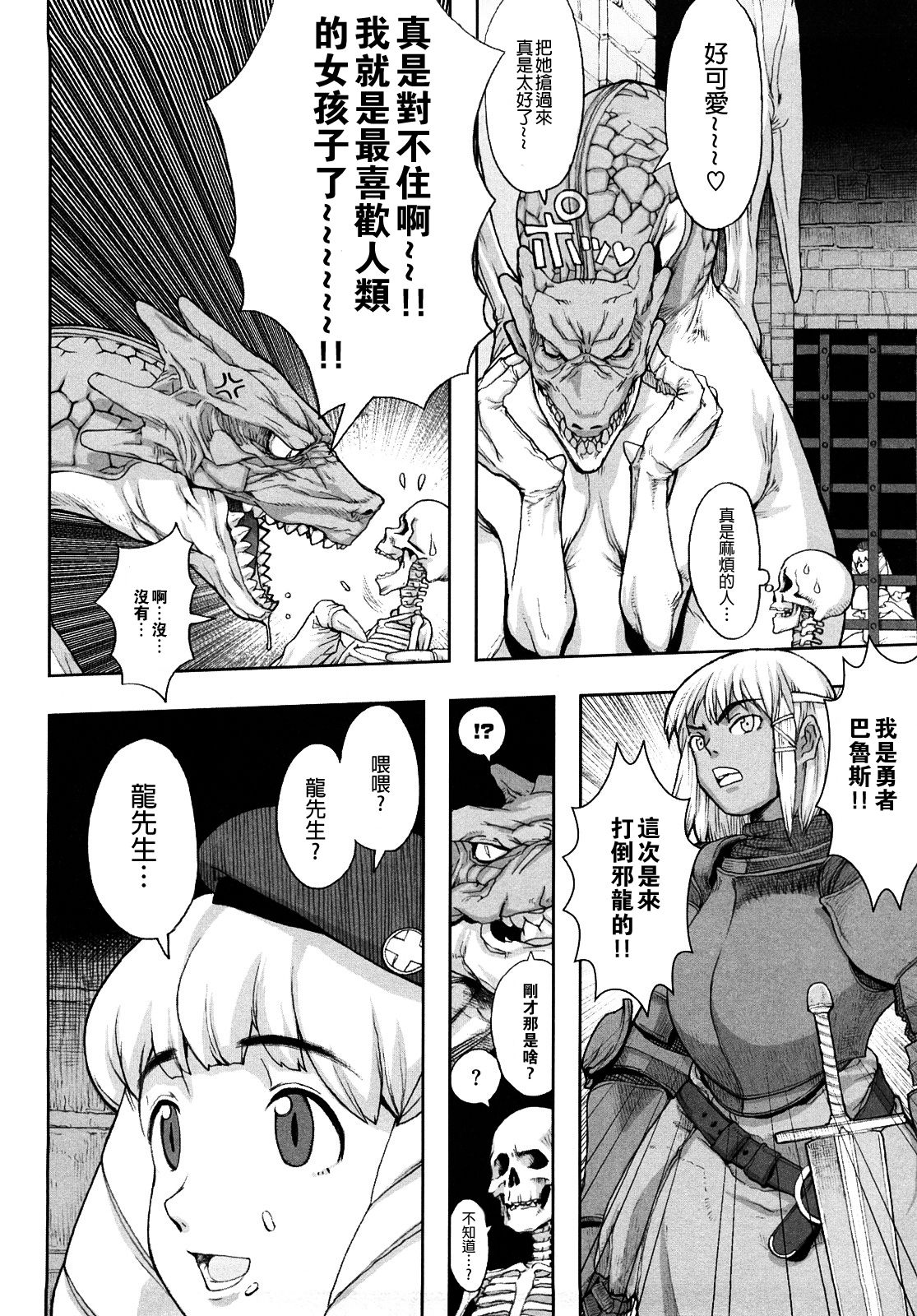 [A-10] Lord of Trash 完全版 第1-13話 [中国翻訳]