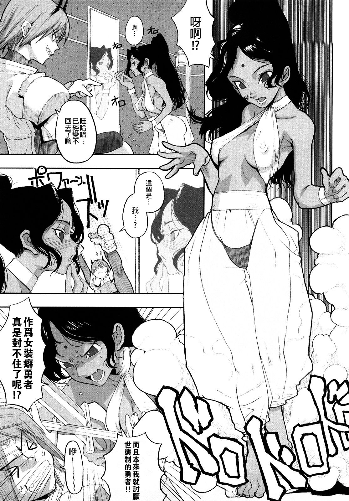 [A-10] Lord of Trash 完全版 第1-13話 [中国翻訳]