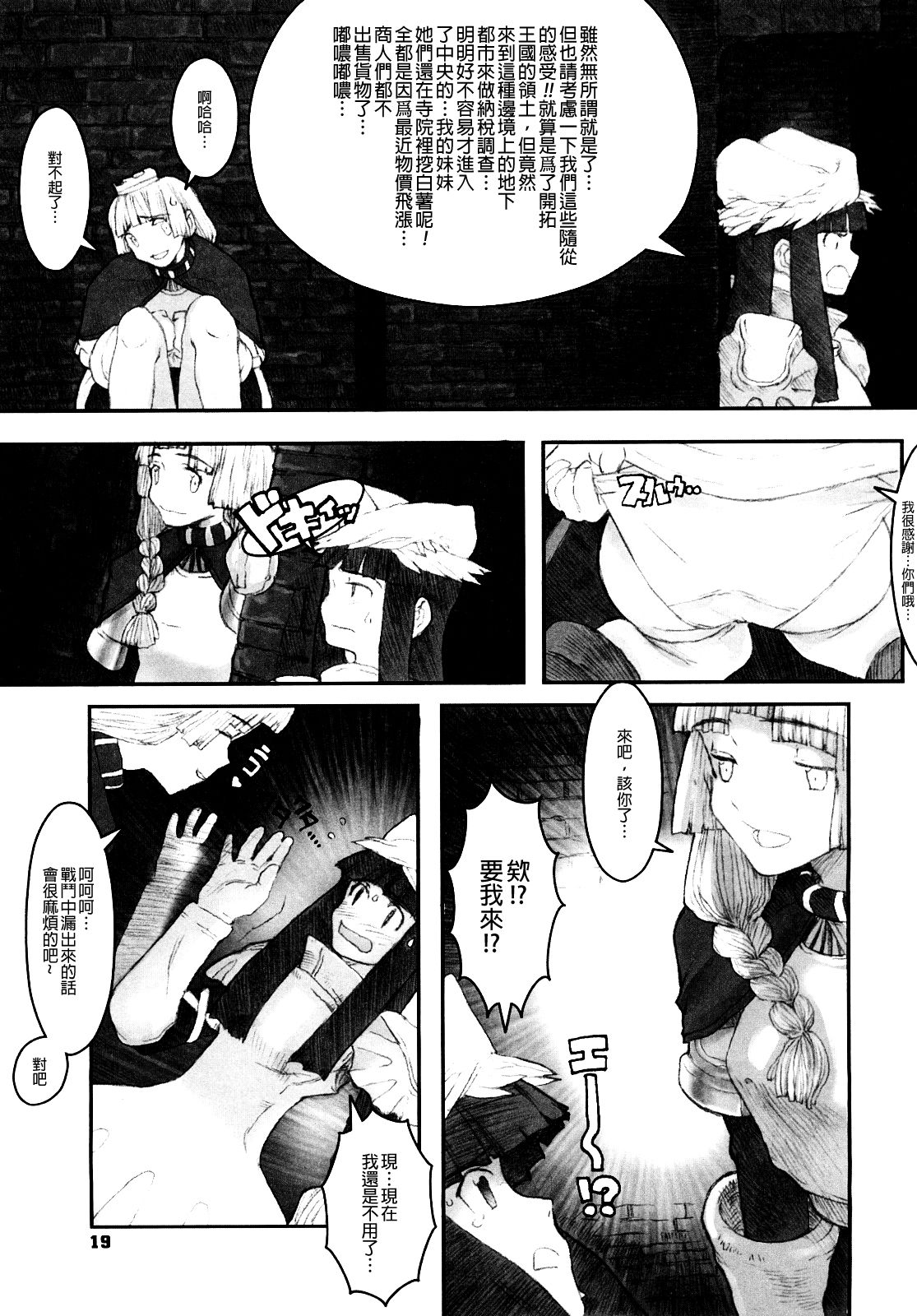 [A-10] Lord of Trash 完全版 第1-13話 [中国翻訳]