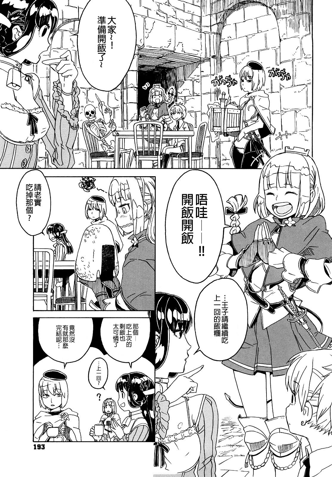 [A-10] Lord of Trash 完全版 第1-13話 [中国翻訳]