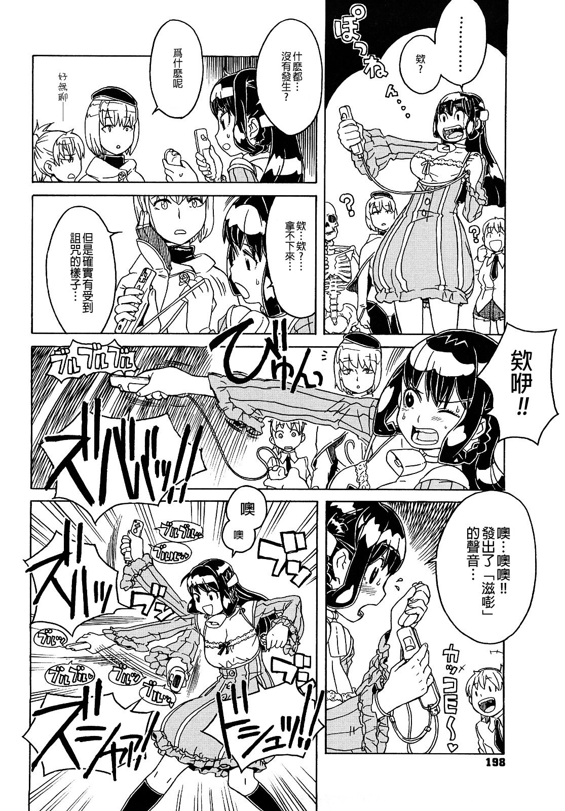 [A-10] Lord of Trash 完全版 第1-13話 [中国翻訳]