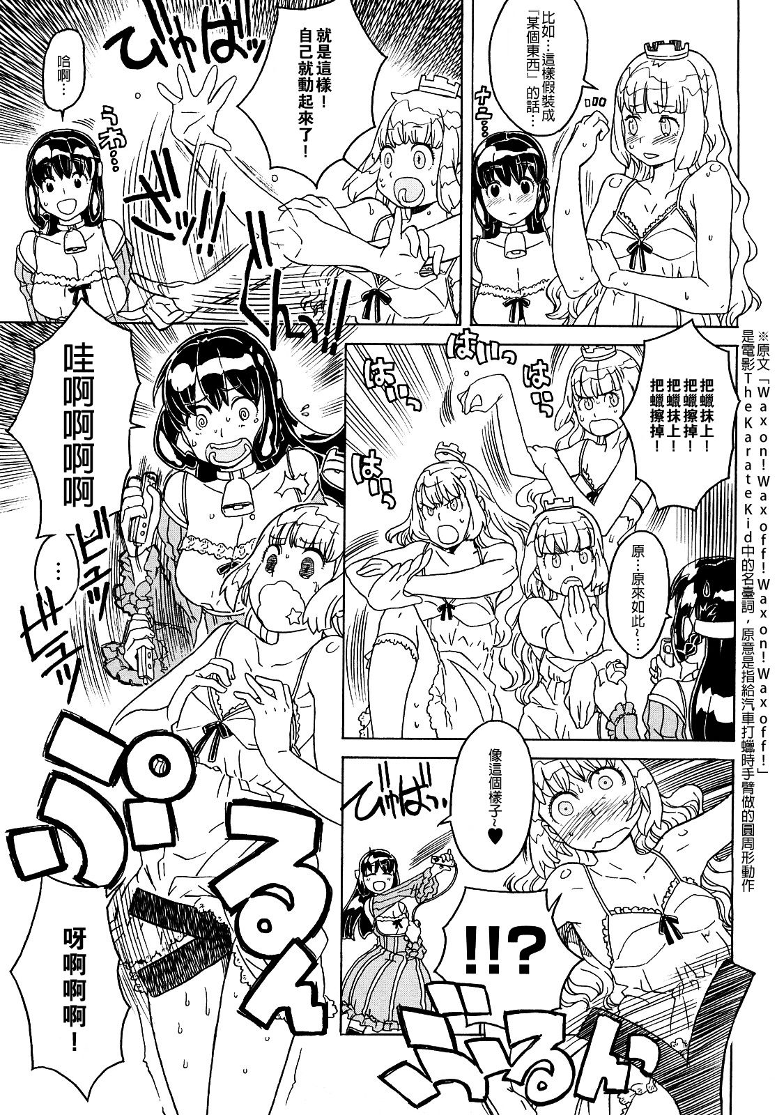 [A-10] Lord of Trash 完全版 第1-13話 [中国翻訳]