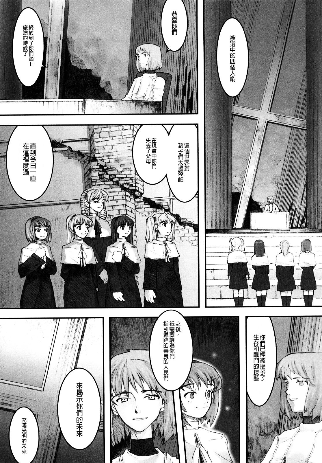 [A-10] Lord of Trash 完全版 第1-13話 [中国翻訳]