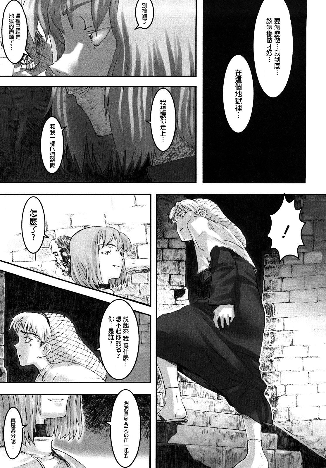 [A-10] Lord of Trash 完全版 第1-13話 [中国翻訳]