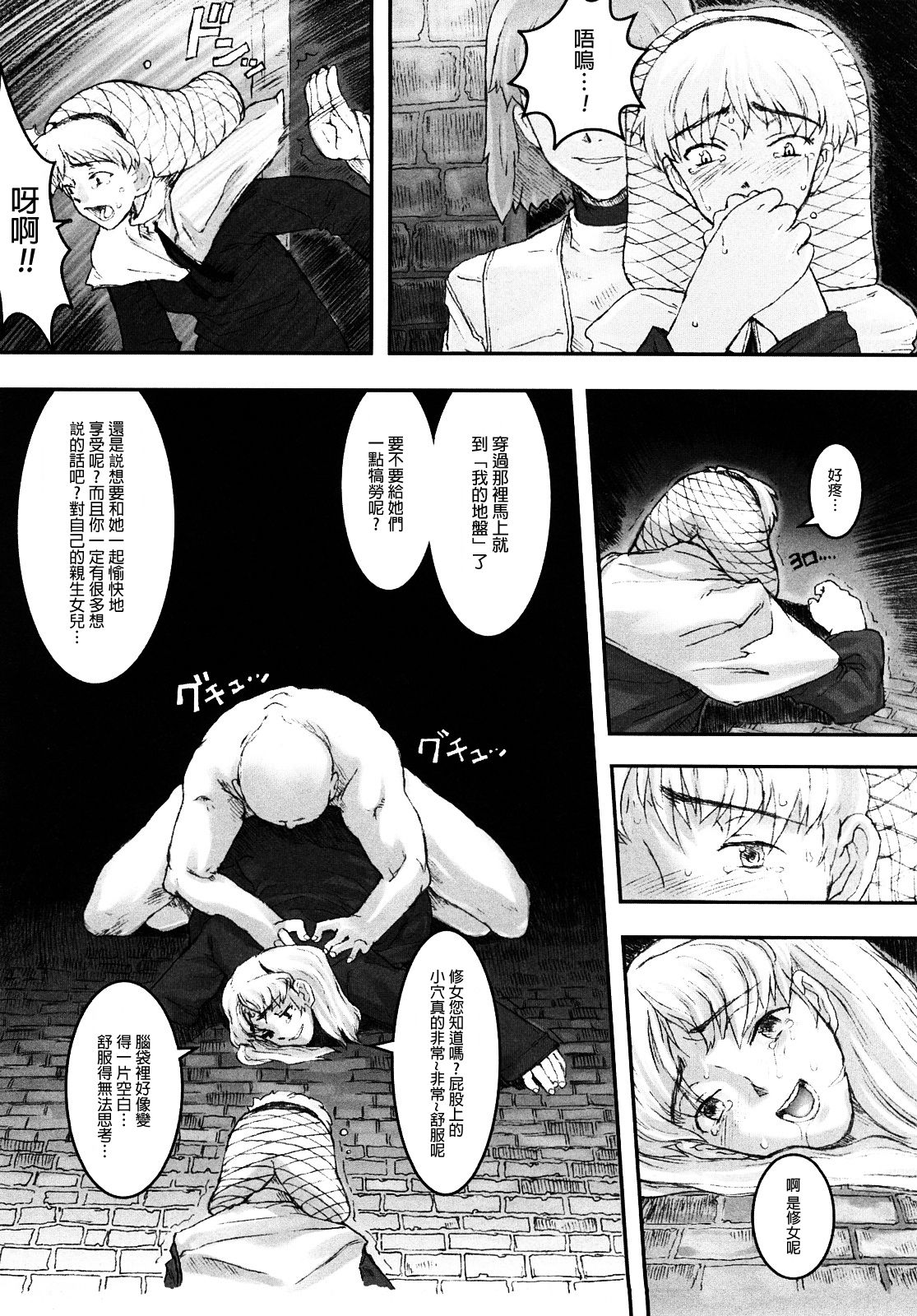 [A-10] Lord of Trash 完全版 第1-13話 [中国翻訳]