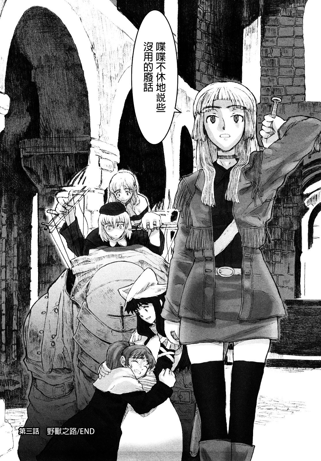[A-10] Lord of Trash 完全版 第1-13話 [中国翻訳]