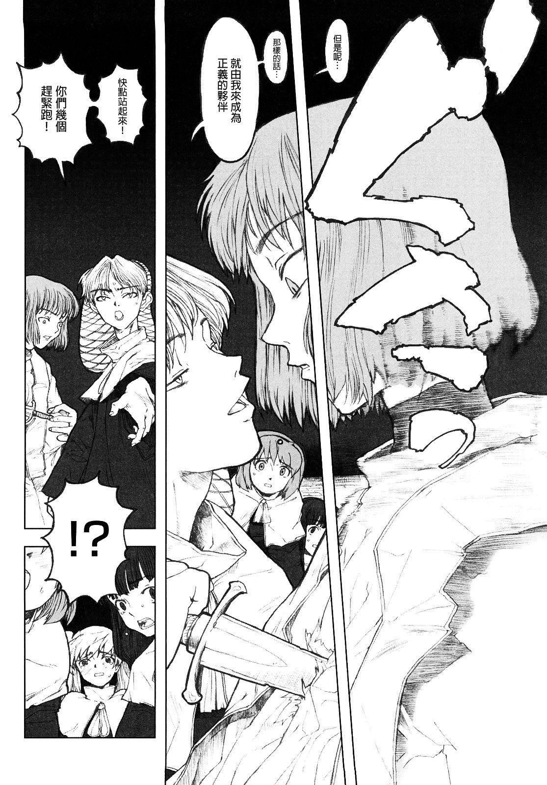 [A-10] Lord of Trash 完全版 第1-13話 [中国翻訳]