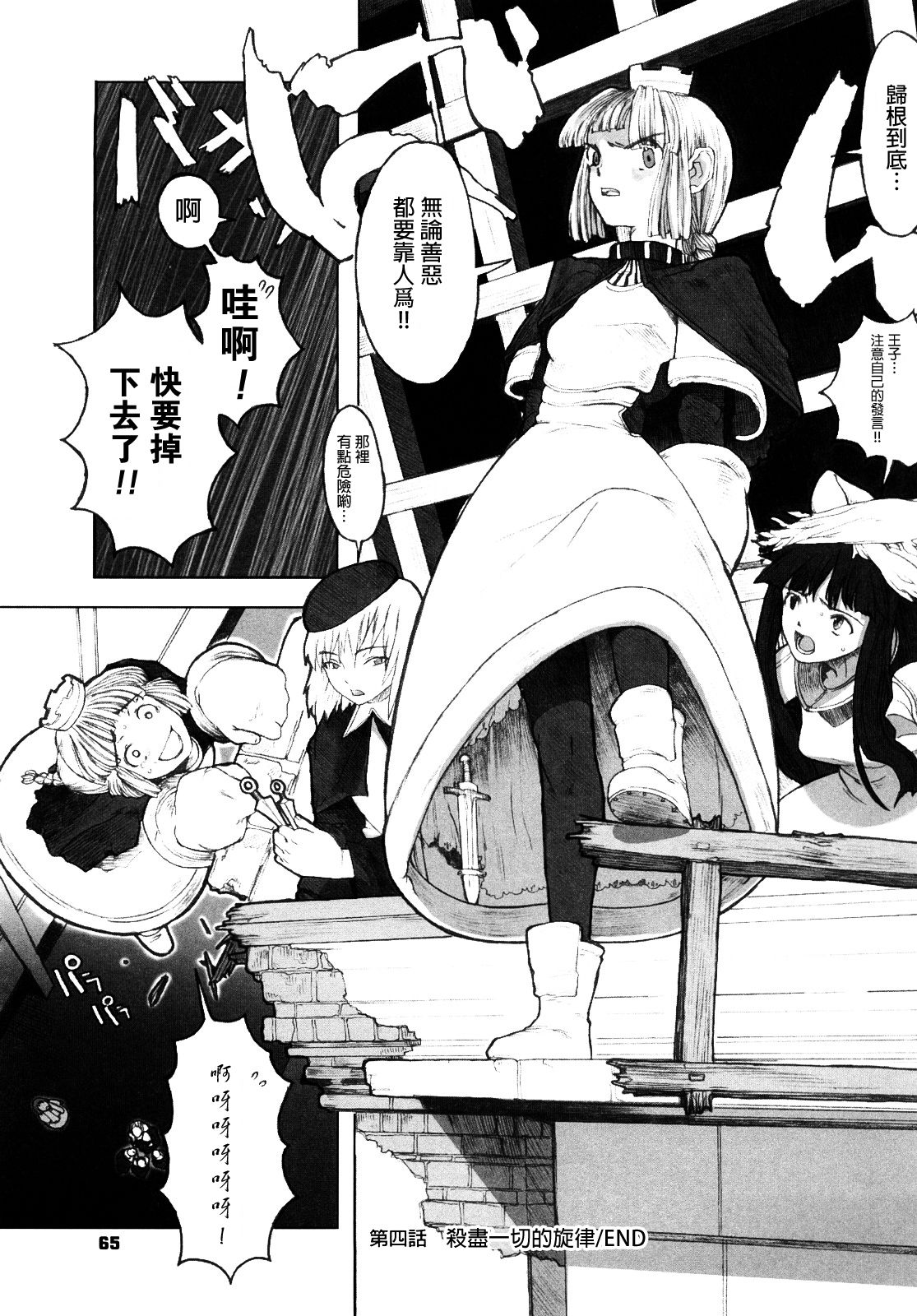 [A-10] Lord of Trash 完全版 第1-13話 [中国翻訳]
