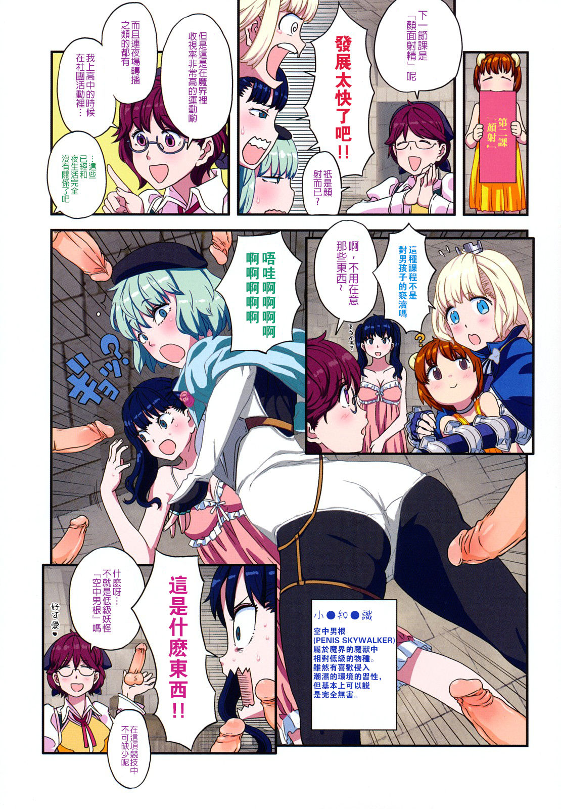 [A-10] Lord of Trash 完全版 第1-13話 [中国翻訳]