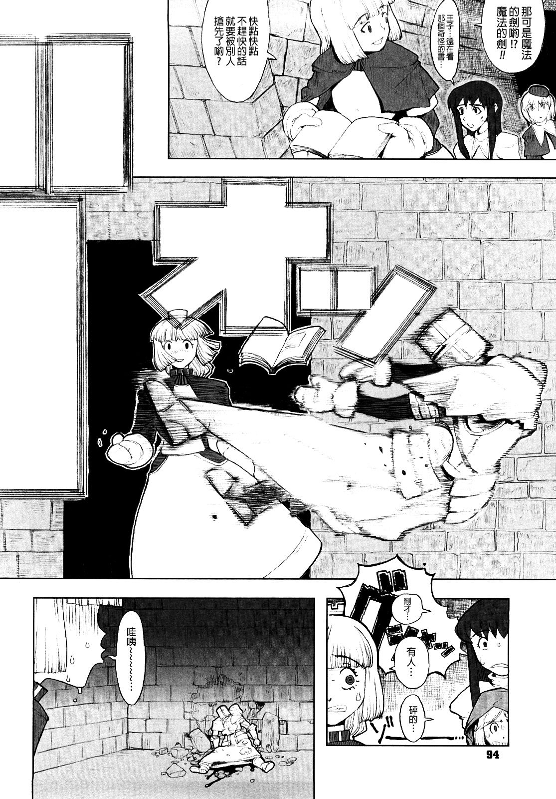 [A-10] Lord of Trash 完全版 第1-13話 [中国翻訳]