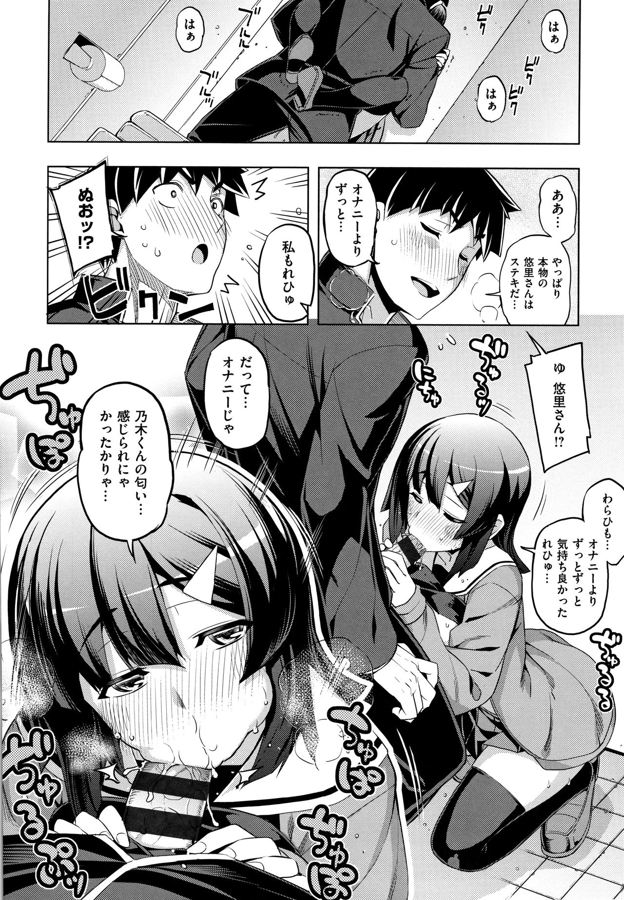 [無望菜志] 不屈のペロリスト + 4Pリーフレット