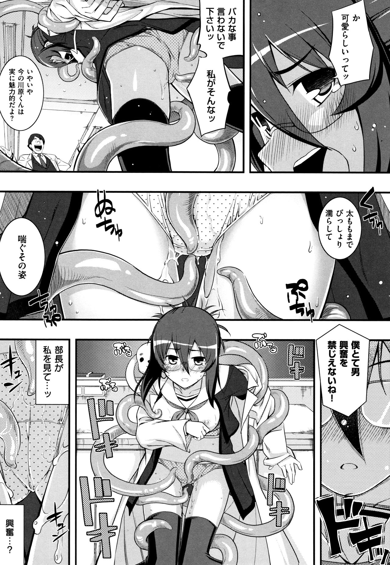 [無望菜志] 不屈のペロリスト + 4Pリーフレット