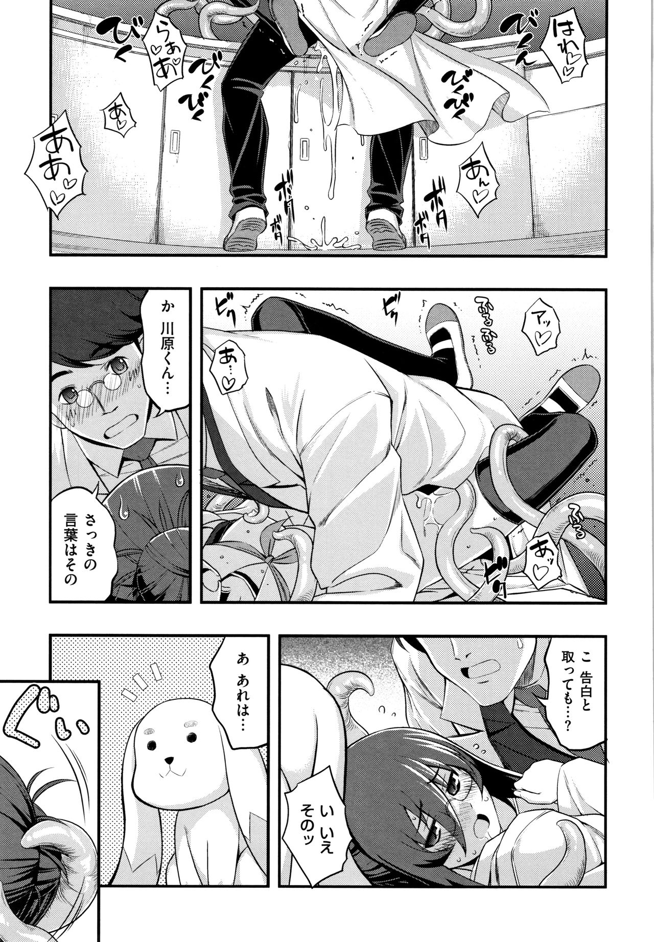 [無望菜志] 不屈のペロリスト + 4Pリーフレット