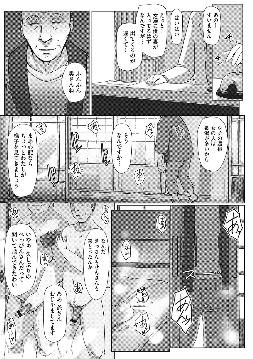 [あらくれ] 故に人妻は寝取られた。 [DL版]