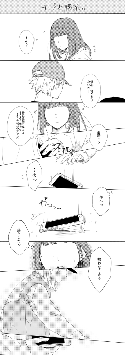 【トン】MHALOG②（僕のヒーローアカデミア）