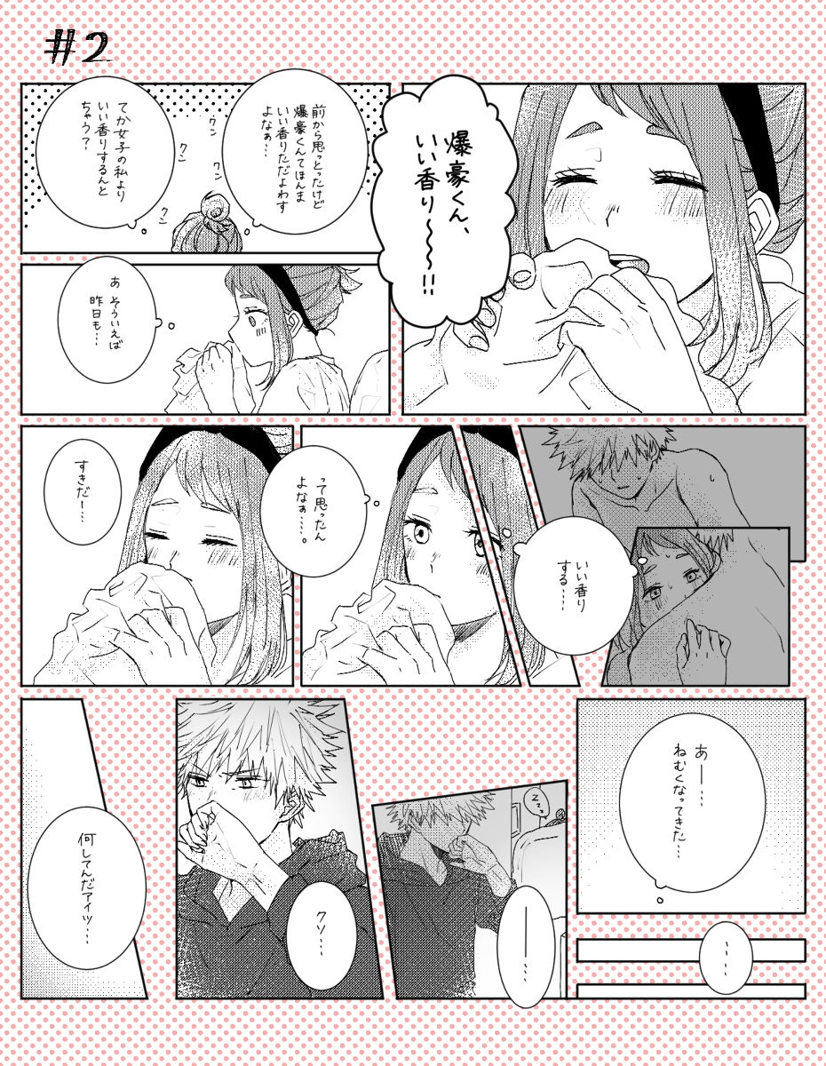 【トン】MHALOG②（僕のヒーローアカデミア）