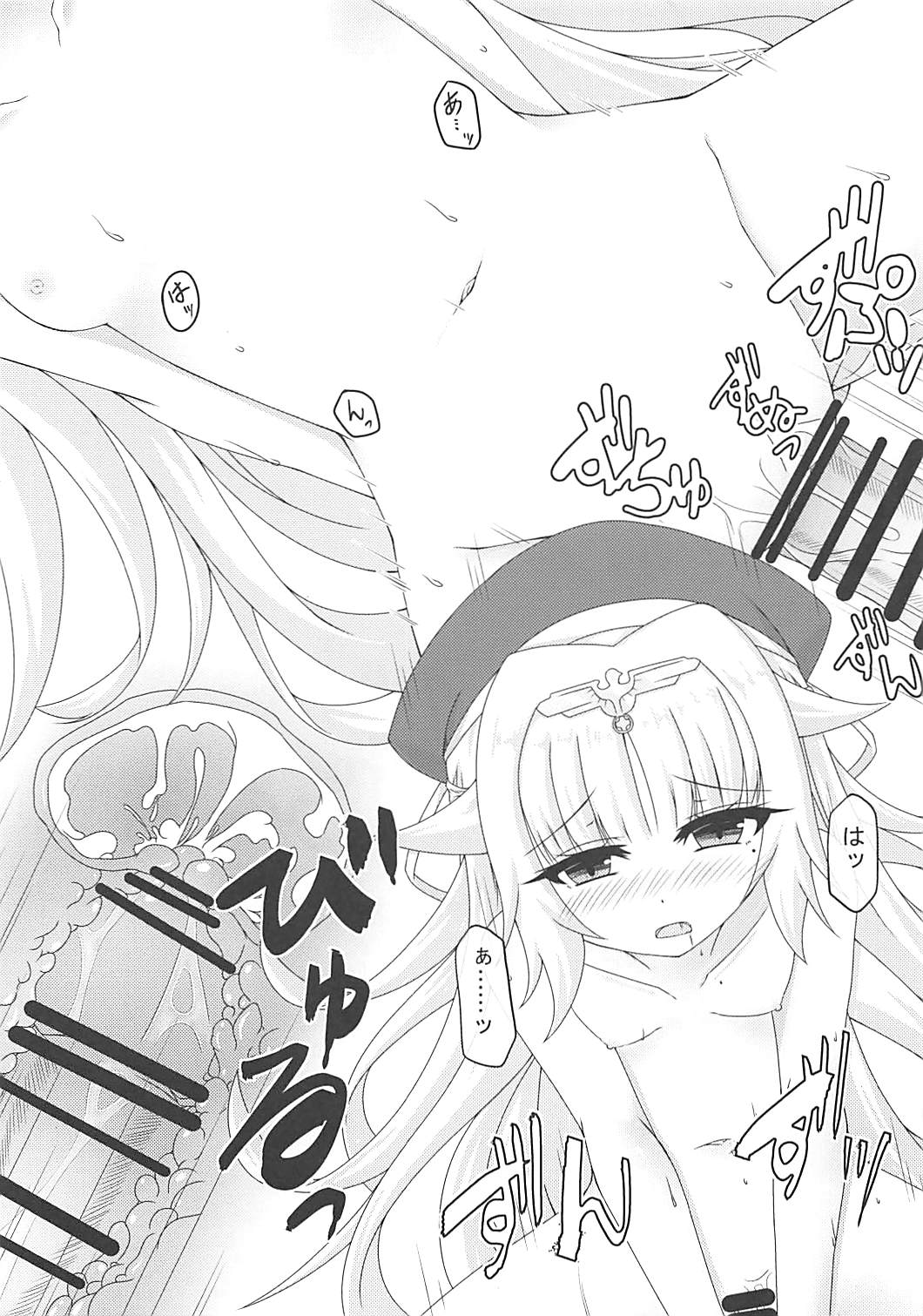 (サンクリ2018 Summer) [Reticulian (NONAME)] フィーゼちゃんは知らない (アズールレーン)