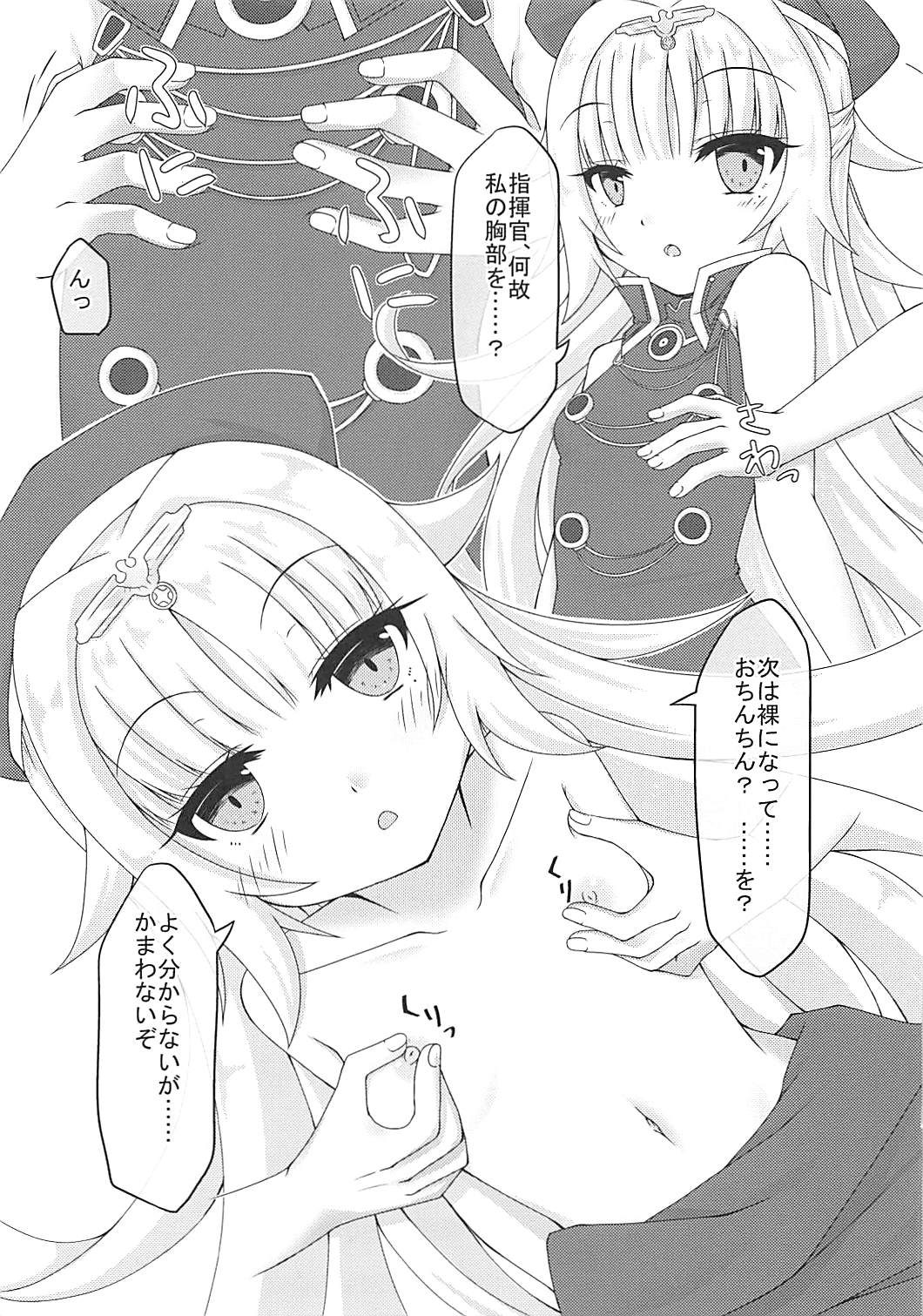 (サンクリ2018 Summer) [Reticulian (NONAME)] フィーゼちゃんは知らない (アズールレーン)