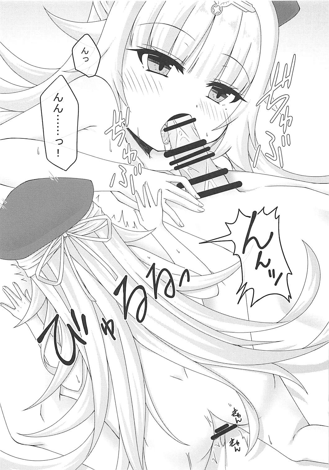 (サンクリ2018 Summer) [Reticulian (NONAME)] フィーゼちゃんは知らない (アズールレーン)