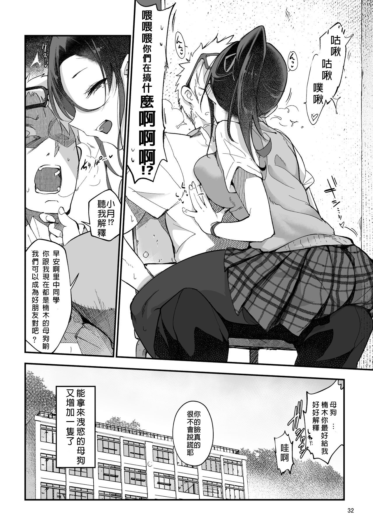 [SHIS (Zトン)] メスダチ改 [中国翻訳] [DL版]