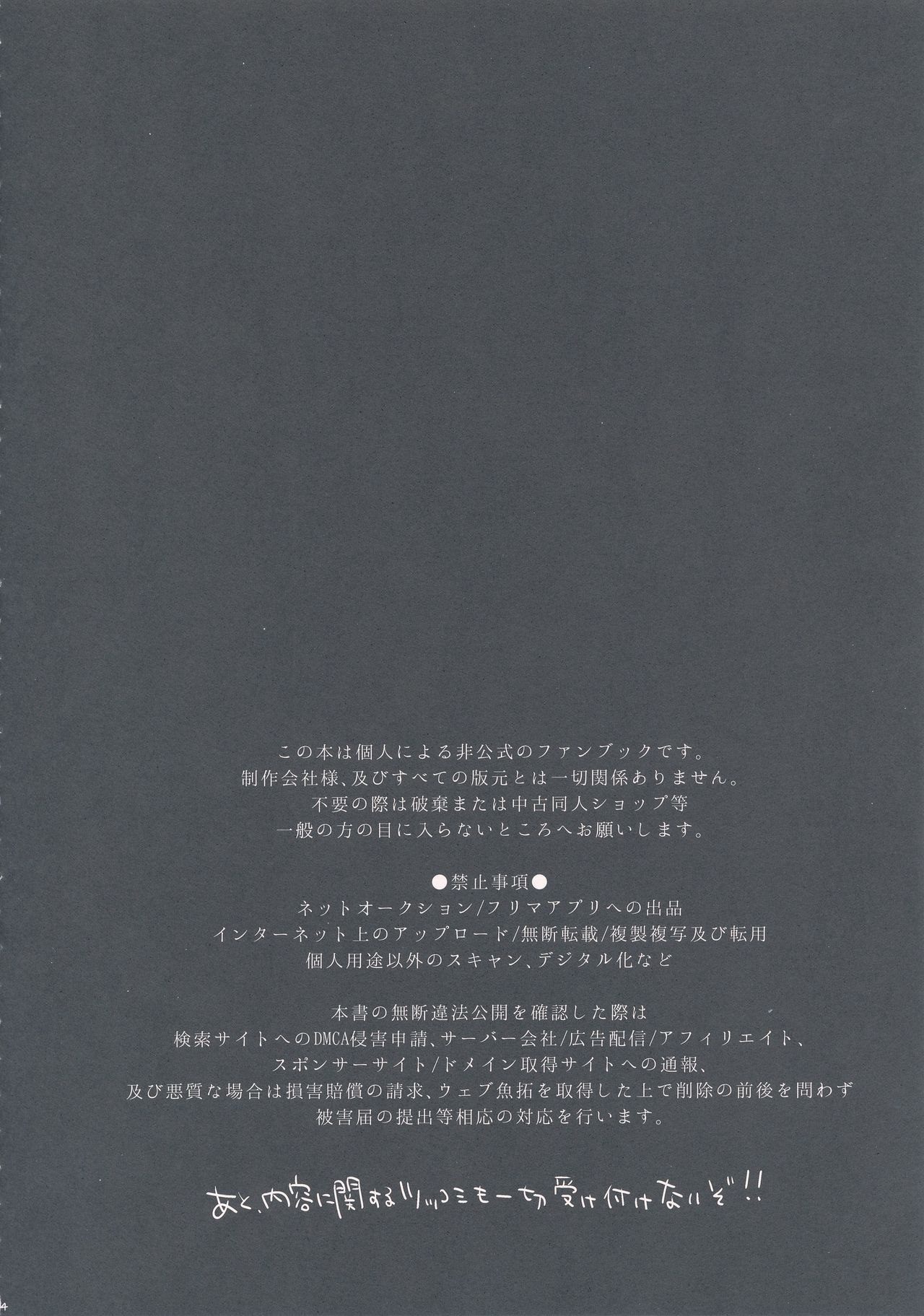 (C94) [顔厨王国 (しせい)] めーどいんアストルフォ (Fate/Grand Order)