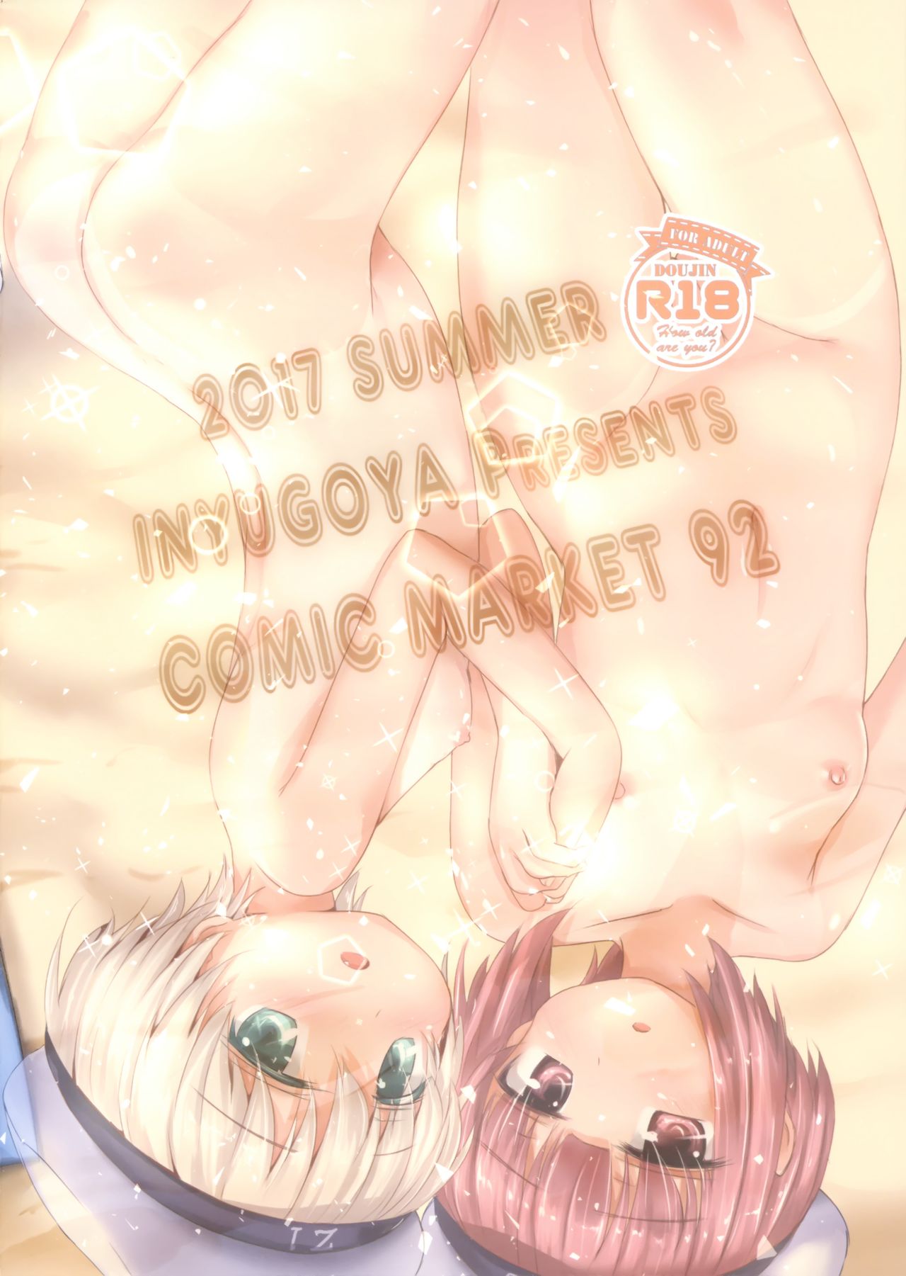 (C92) [いにゅ小屋 (いにゅっち)] 渚の褐色娘2 (艦隊これくしょん -艦これ-) [中国翻訳]