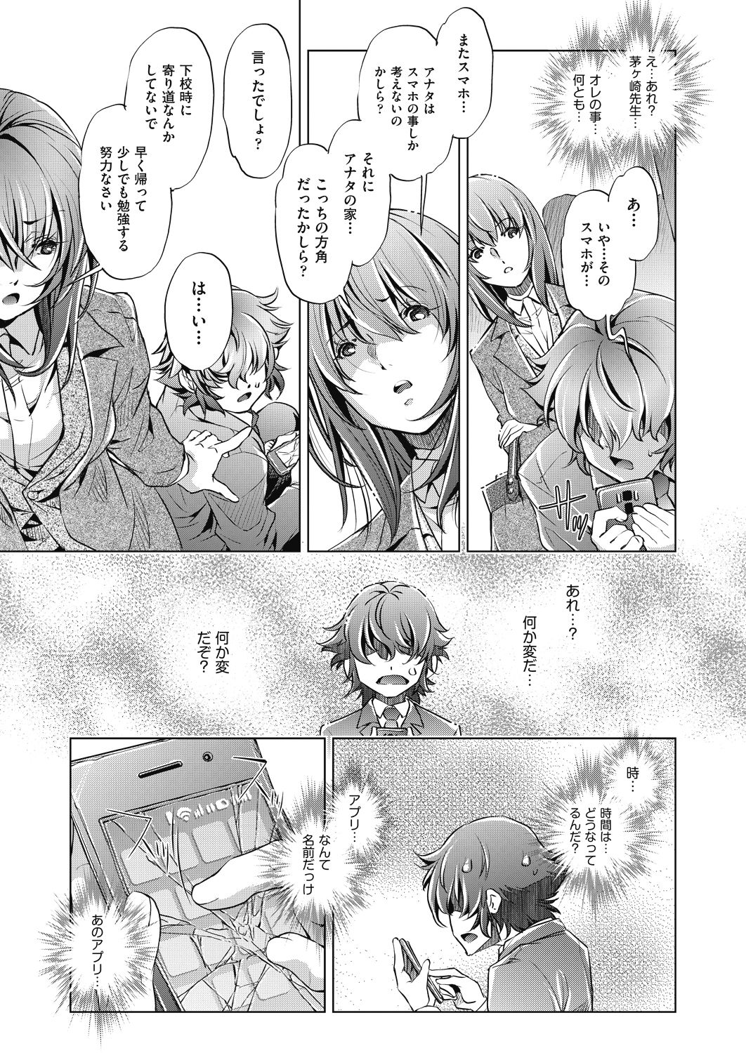 COMIC 阿吽 2018年8月号 [DL版]