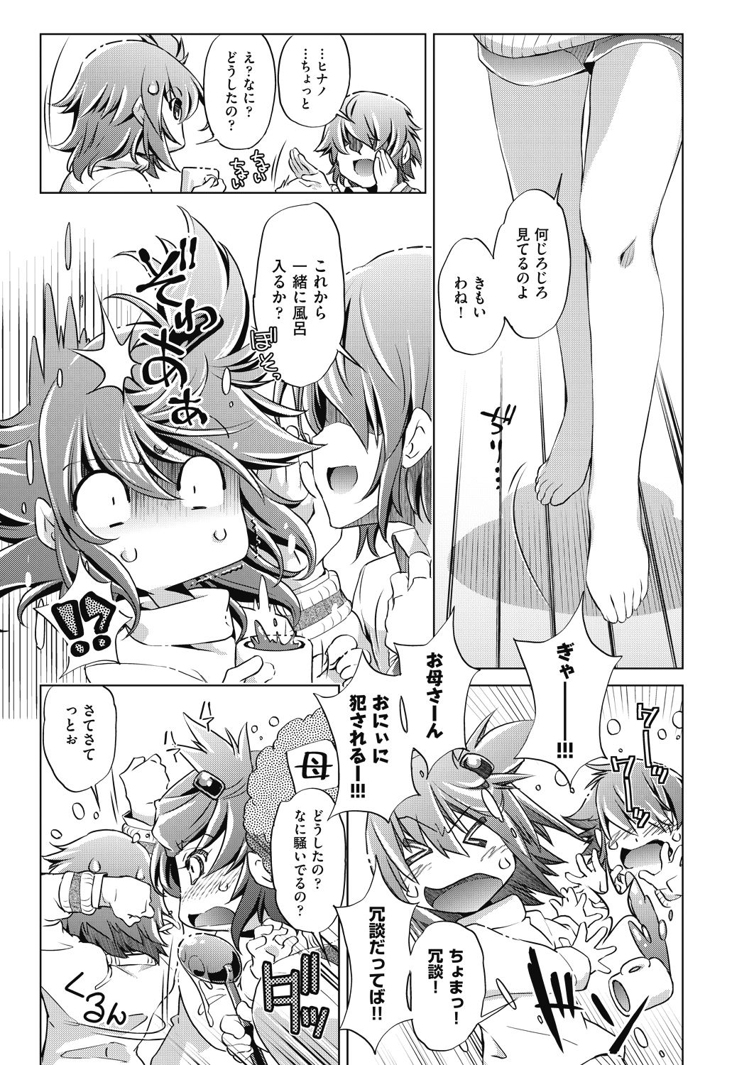 COMIC 阿吽 2018年8月号 [DL版]