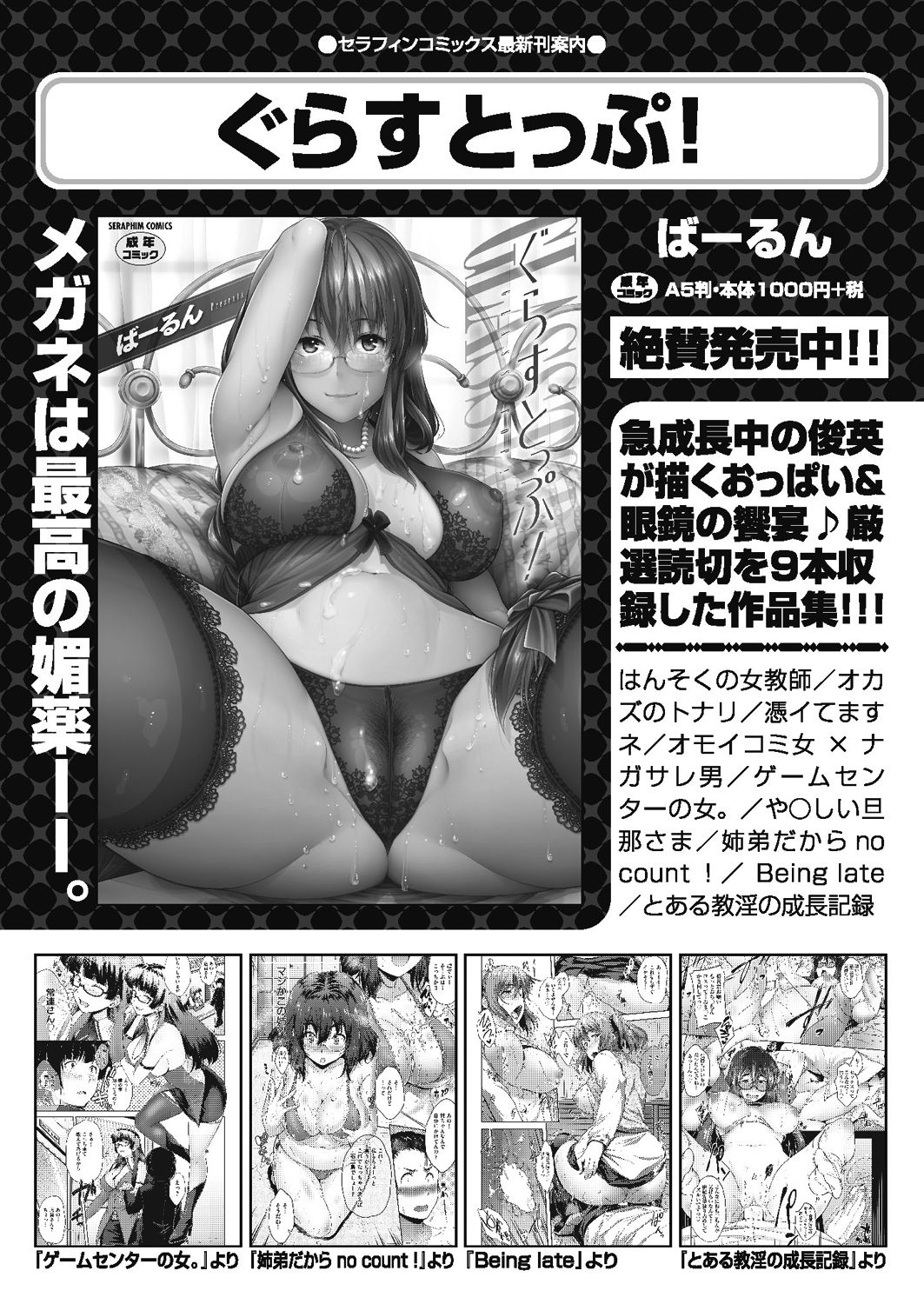 COMIC 阿吽 2018年8月号 [DL版]