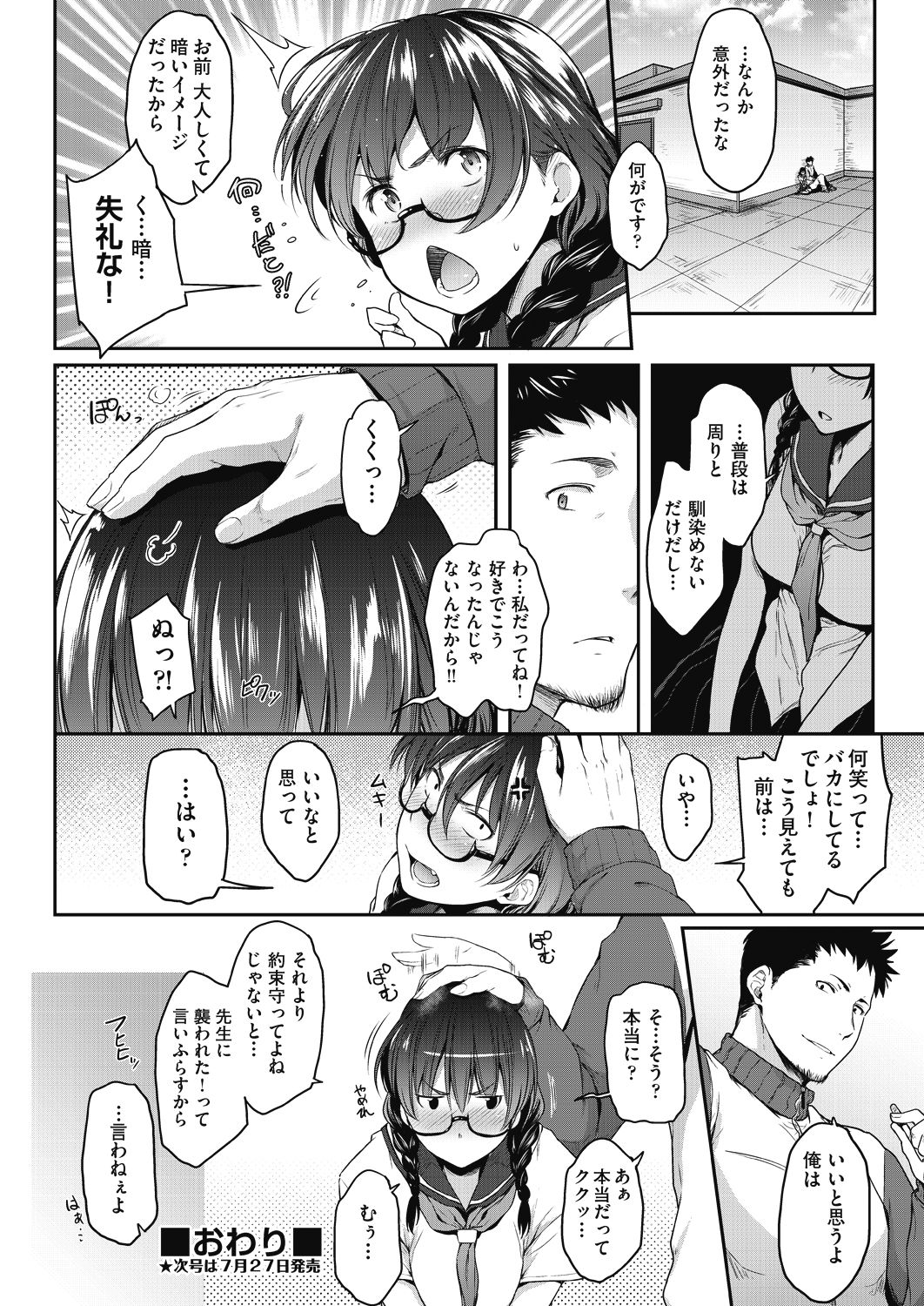 COMIC 阿吽 2018年8月号 [DL版]