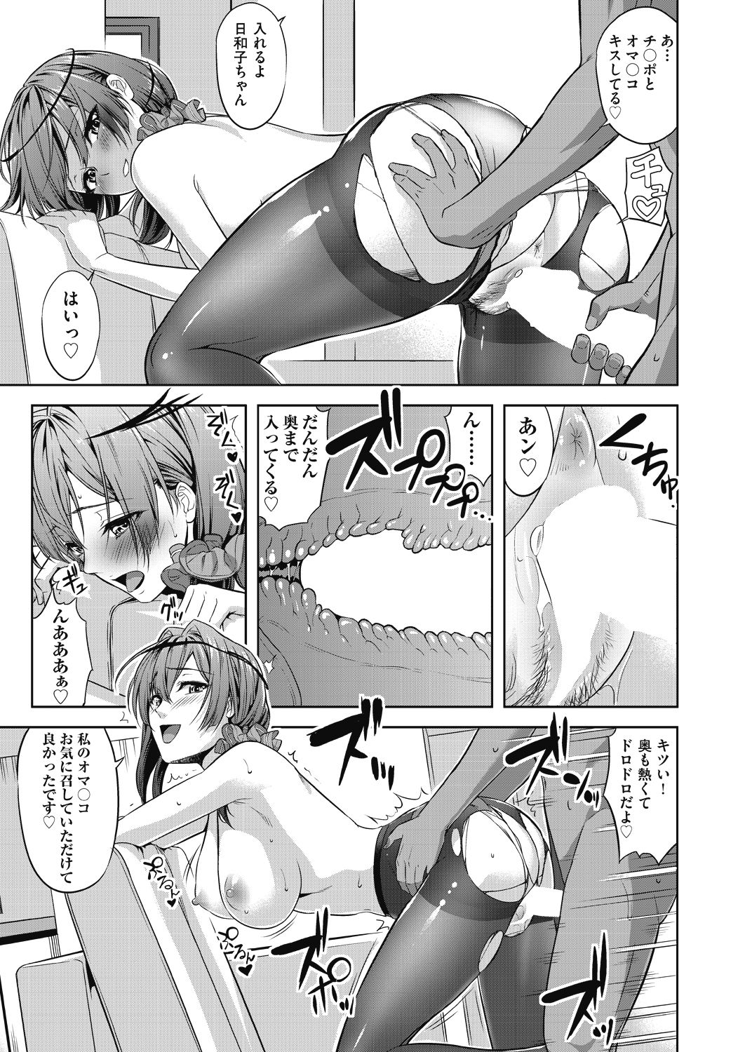 COMIC 阿吽 2018年8月号 [DL版]