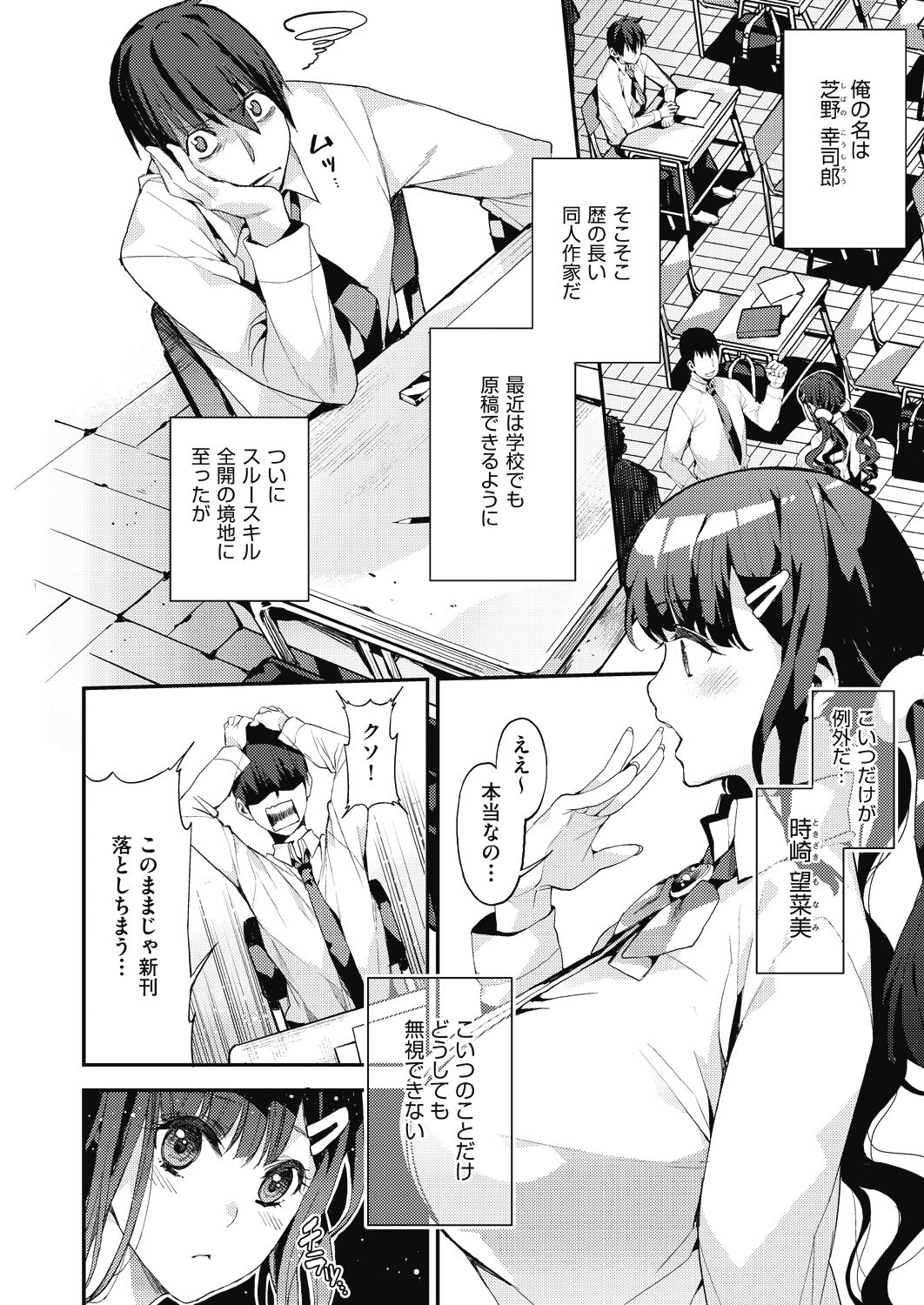 COMIC 阿吽 2018年8月号 [DL版]