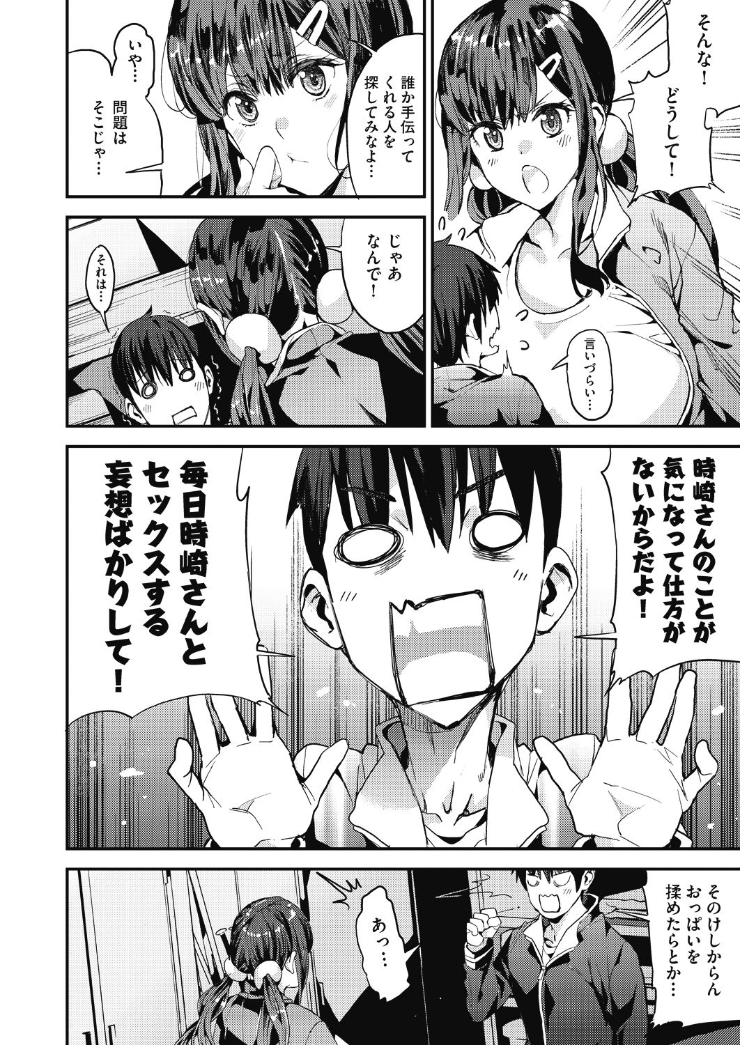 COMIC 阿吽 2018年8月号 [DL版]