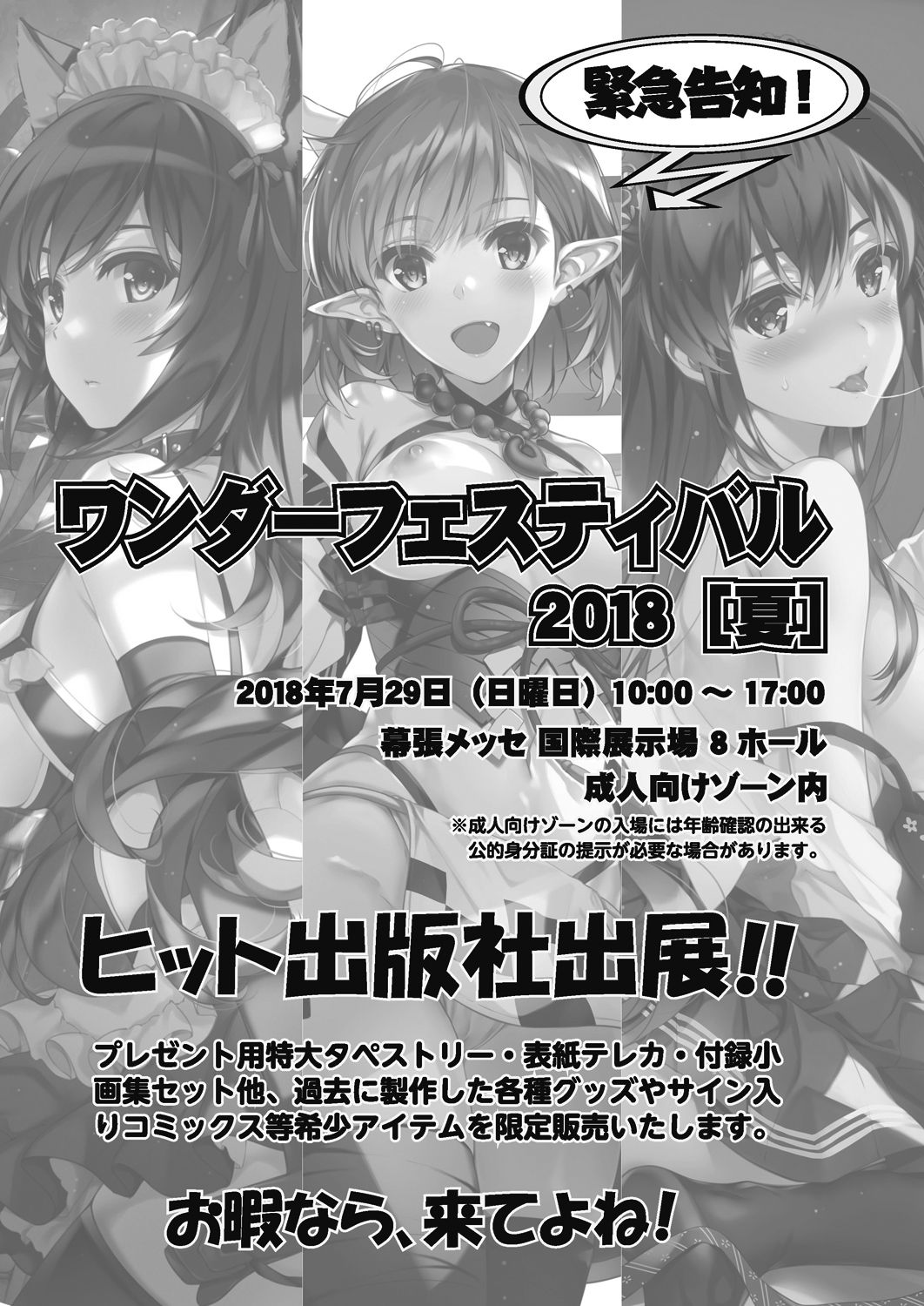 COMIC 阿吽 2018年8月号 [DL版]