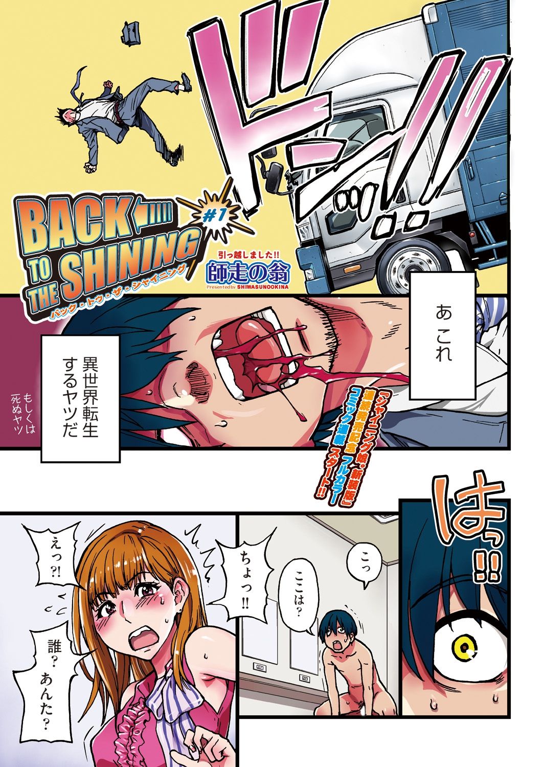 COMIC 阿吽 2018年8月号 [DL版]