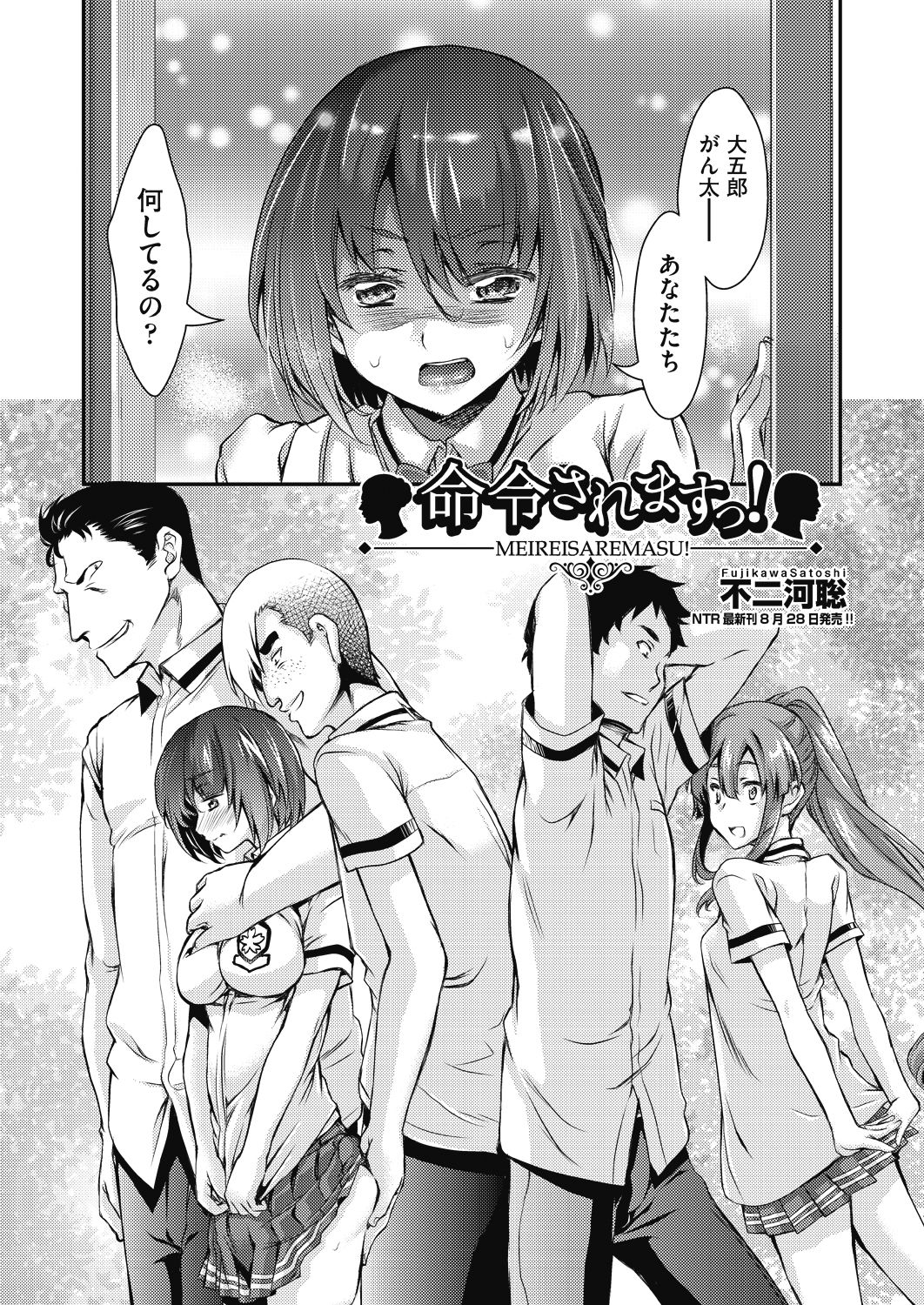 COMIC 阿吽 2018年8月号 [DL版]