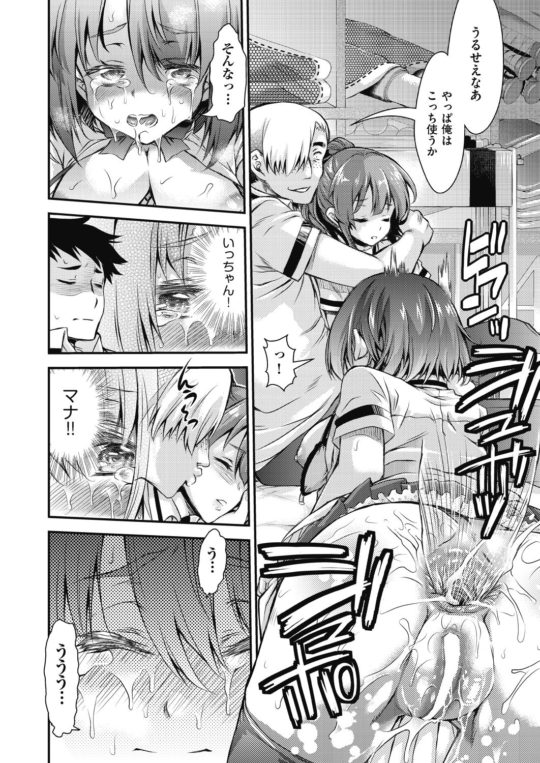 COMIC 阿吽 2018年8月号 [DL版]