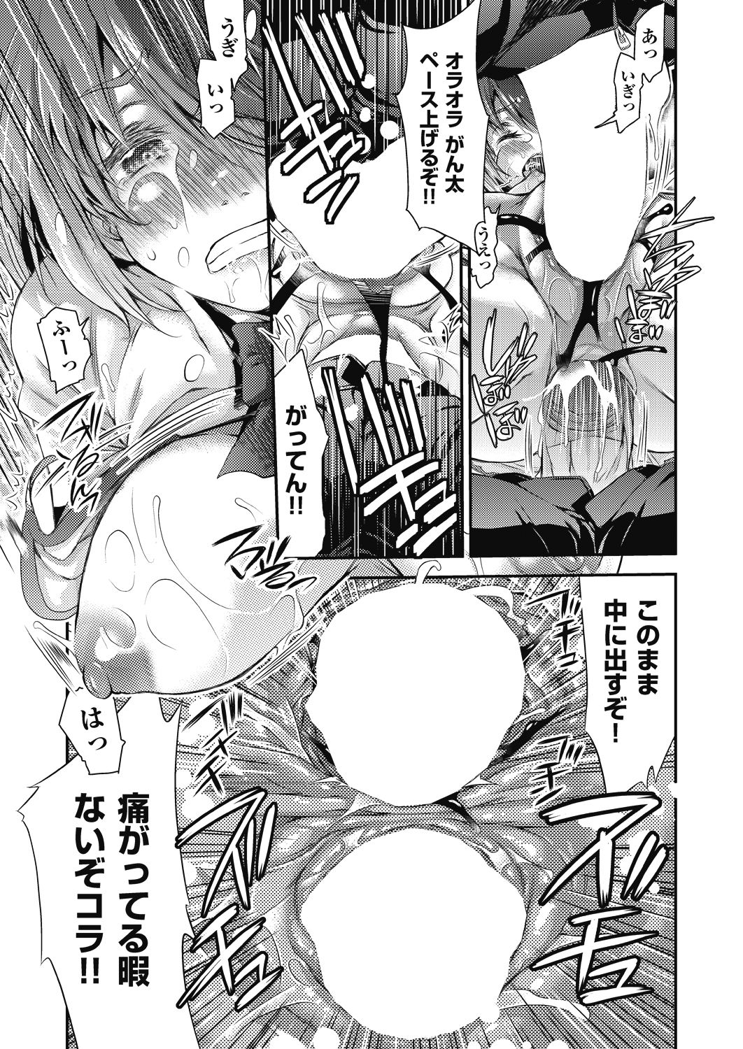 COMIC 阿吽 2018年8月号 [DL版]