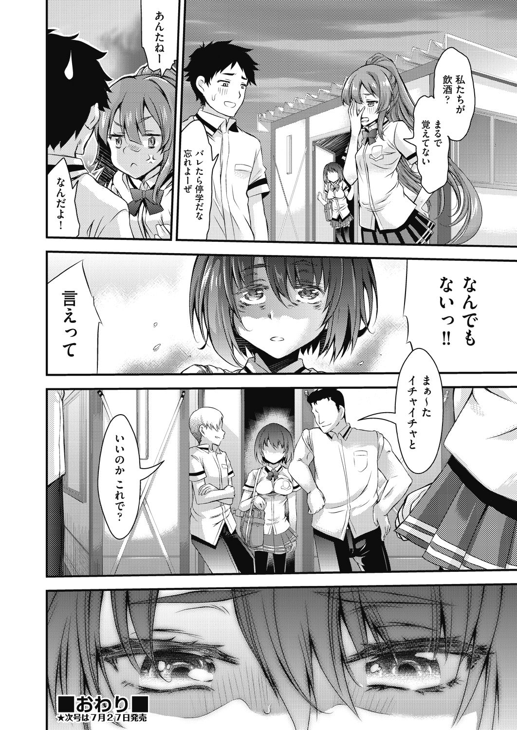 COMIC 阿吽 2018年8月号 [DL版]