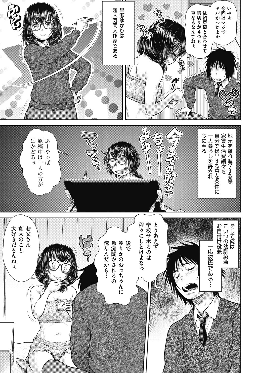 COMIC 阿吽 2018年8月号 [DL版]