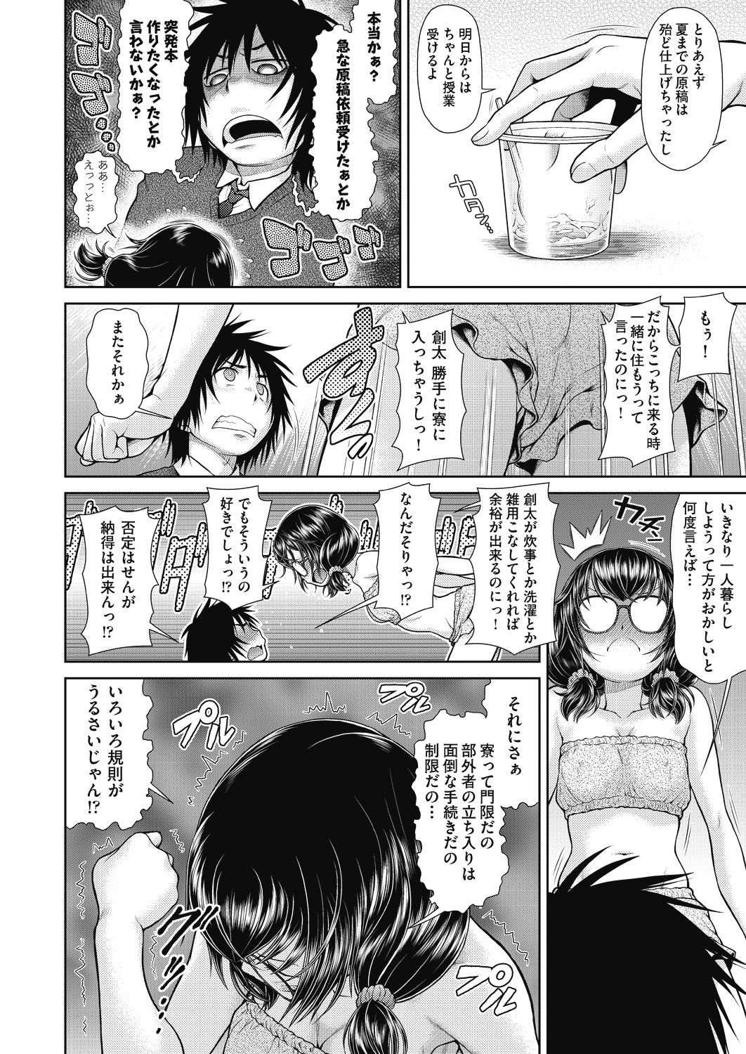 COMIC 阿吽 2018年8月号 [DL版]