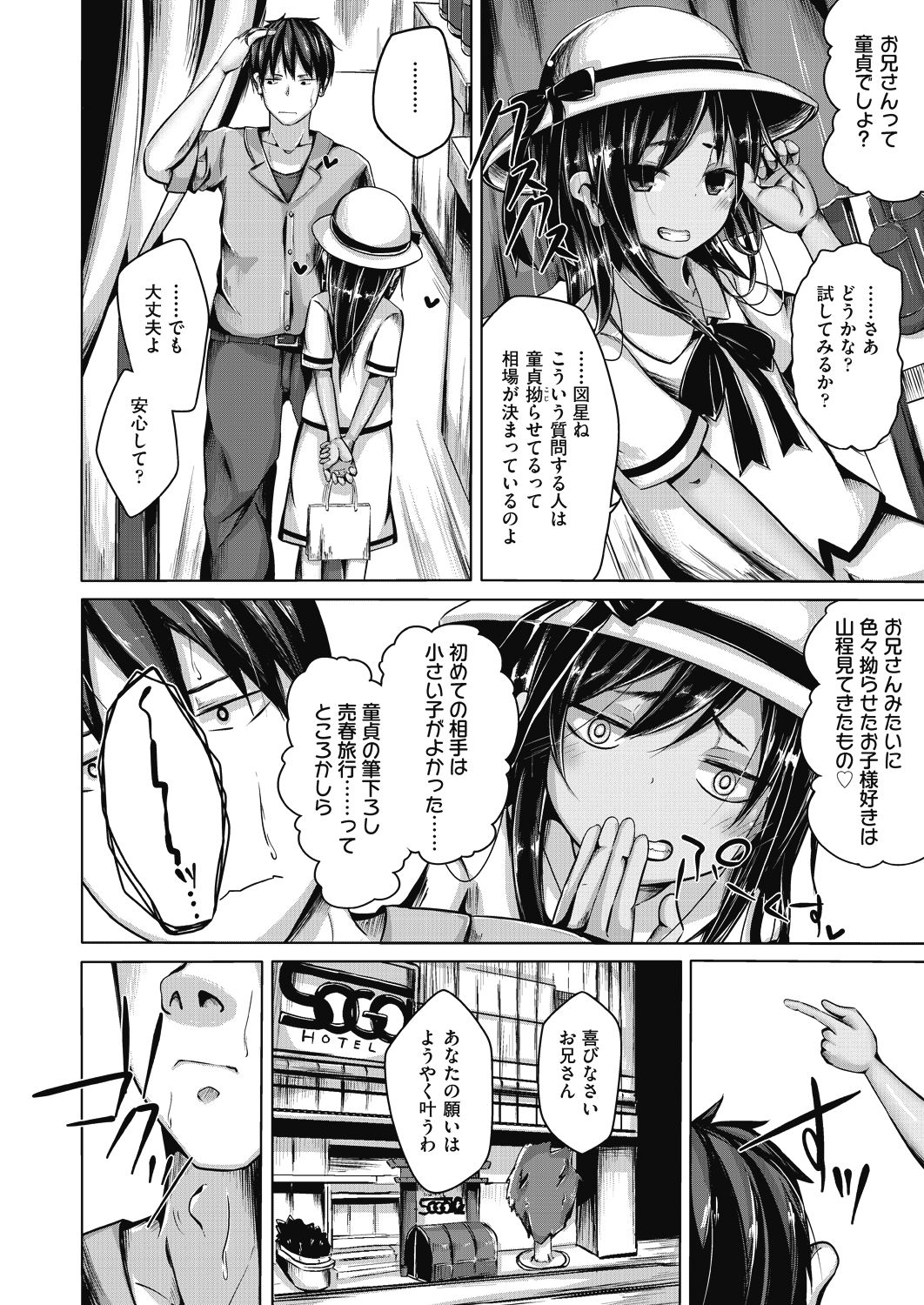 COMIC 阿吽 2018年8月号 [DL版]